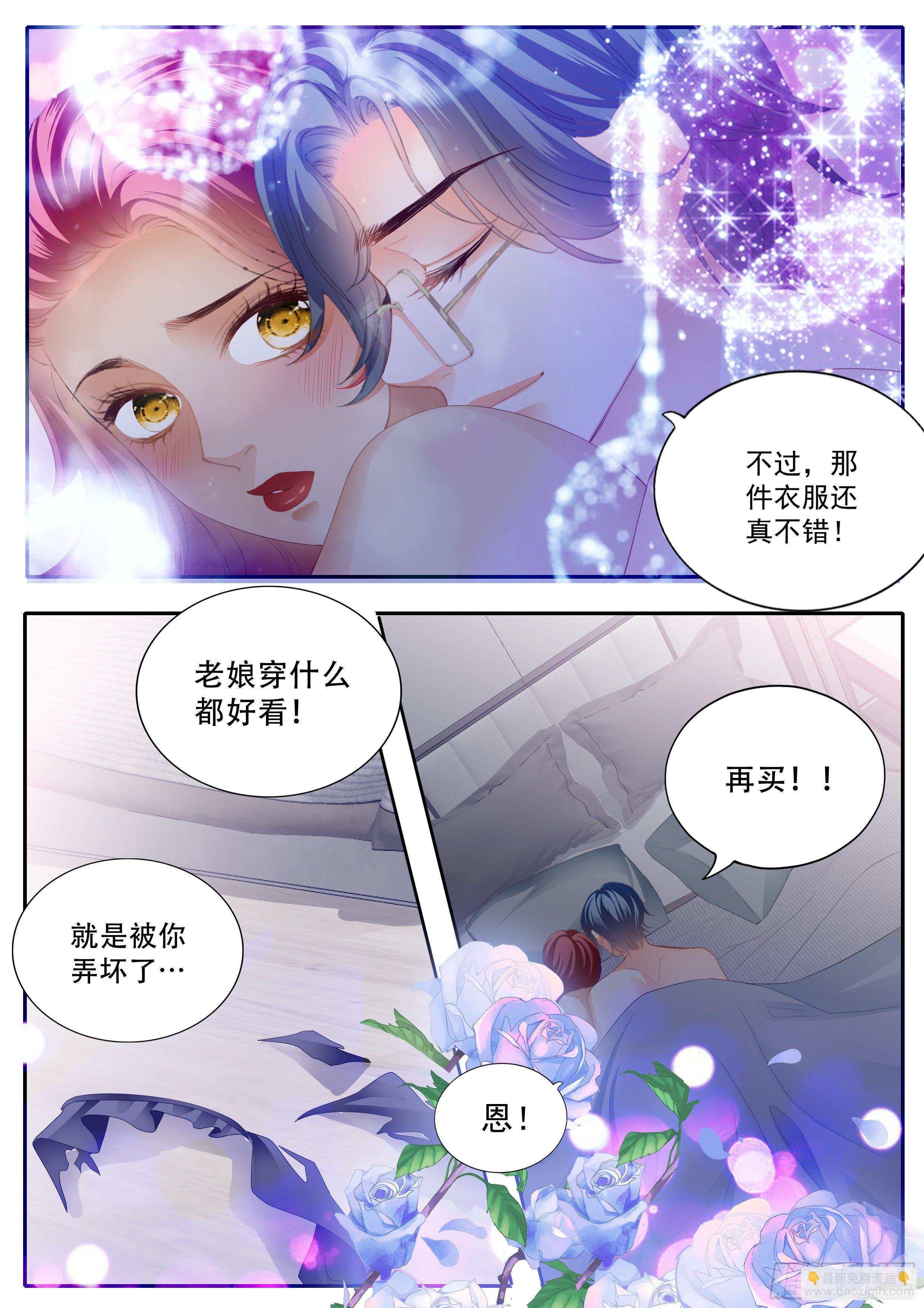 下次不敢了-第346话