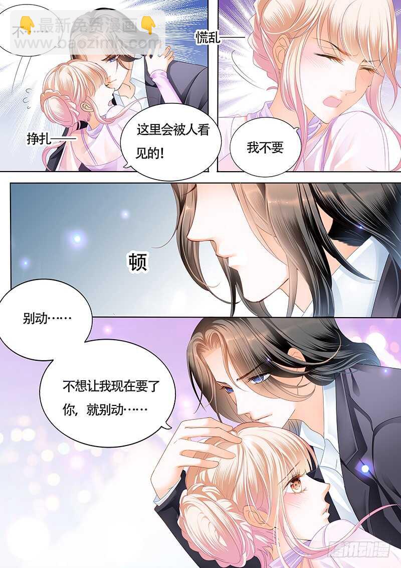 要表白了？-第36话
