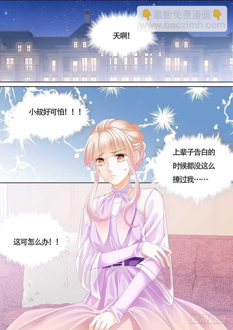 要表白了？-第36话