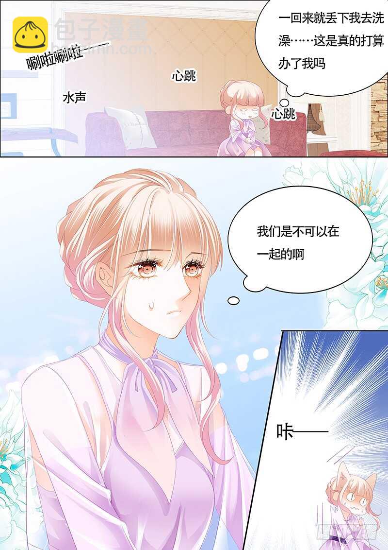 要表白了？-第36话