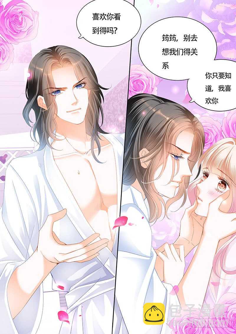 要表白了？-第36话