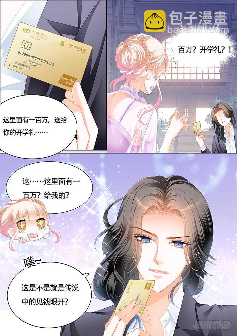 要表白了？-第36话