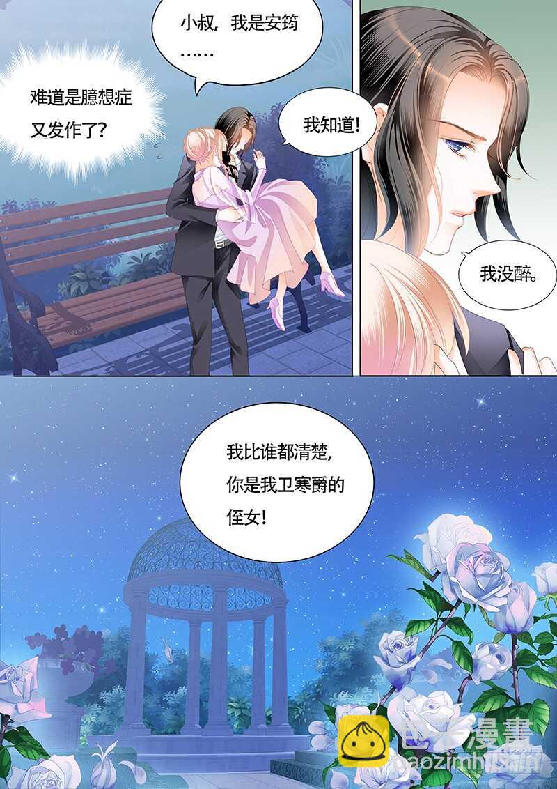 要表白了？-第36话