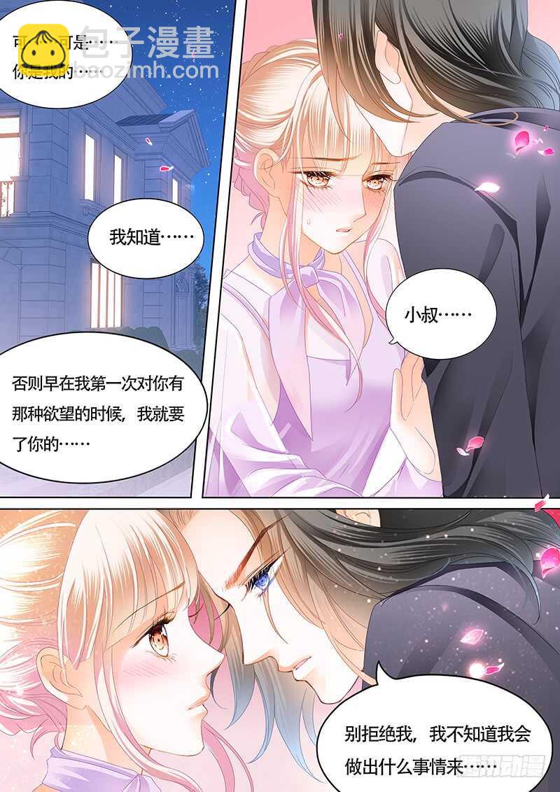 要表白了？-第36话