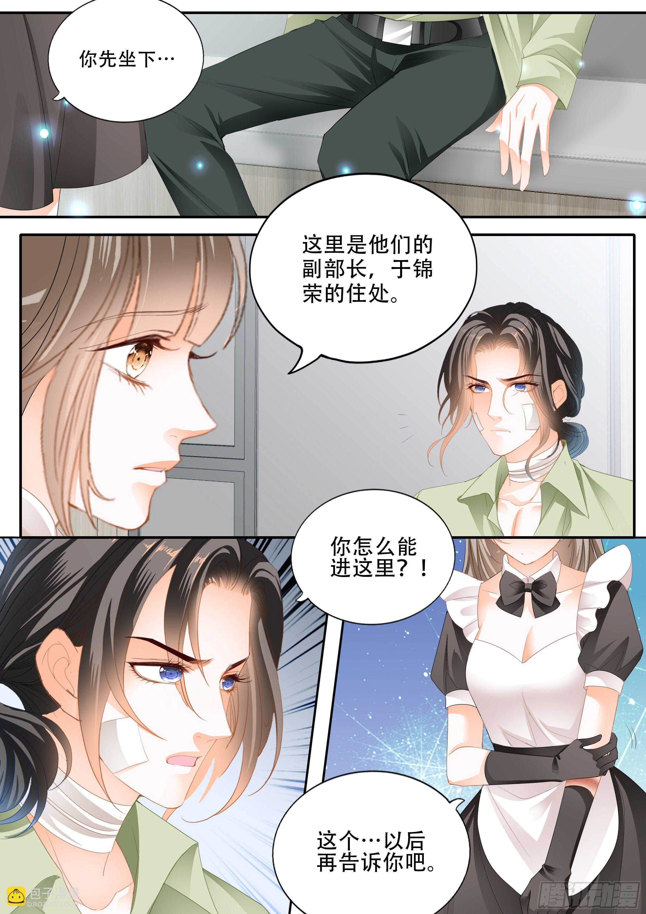 精疲力竭-第348话