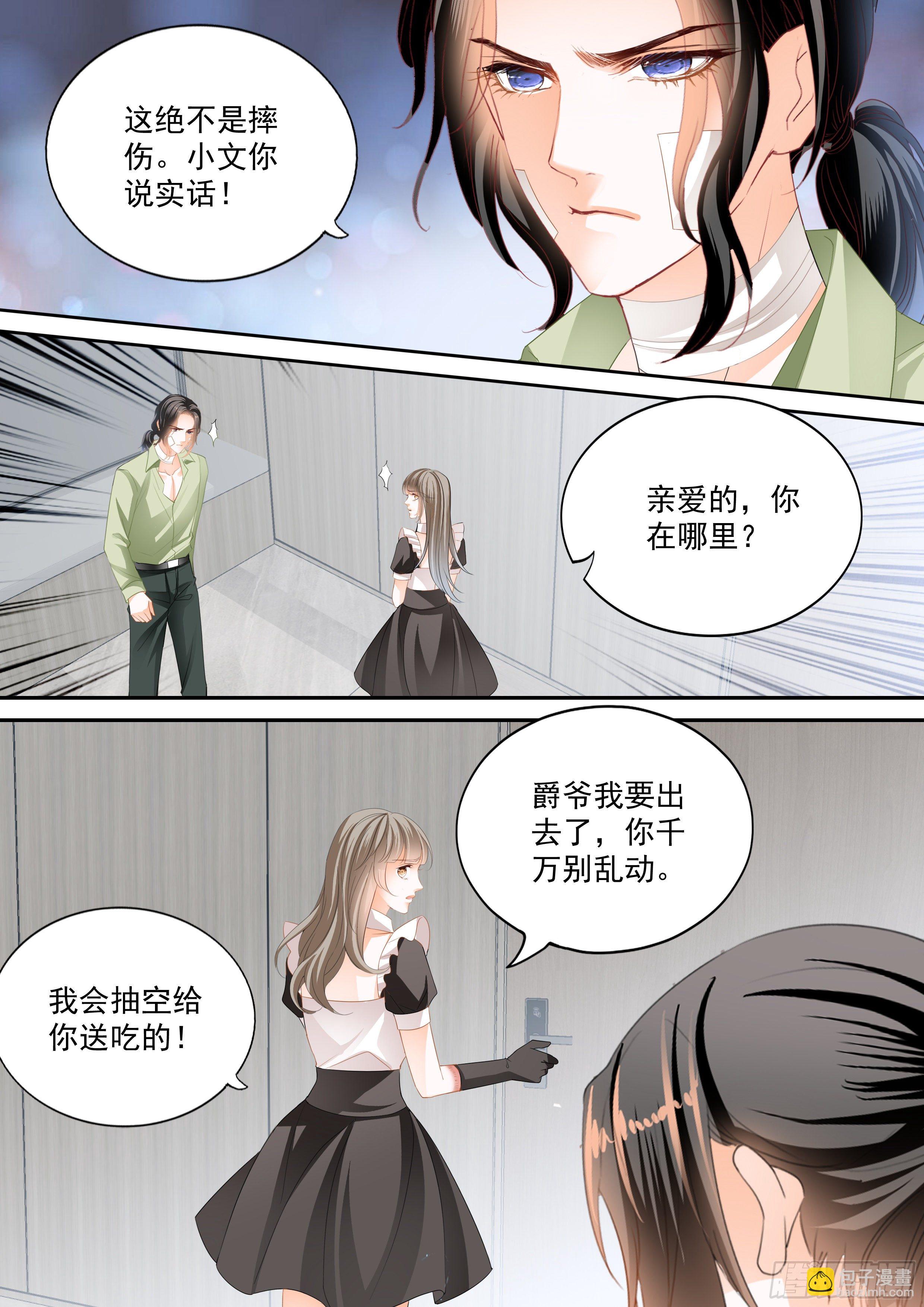 精疲力竭-第348话