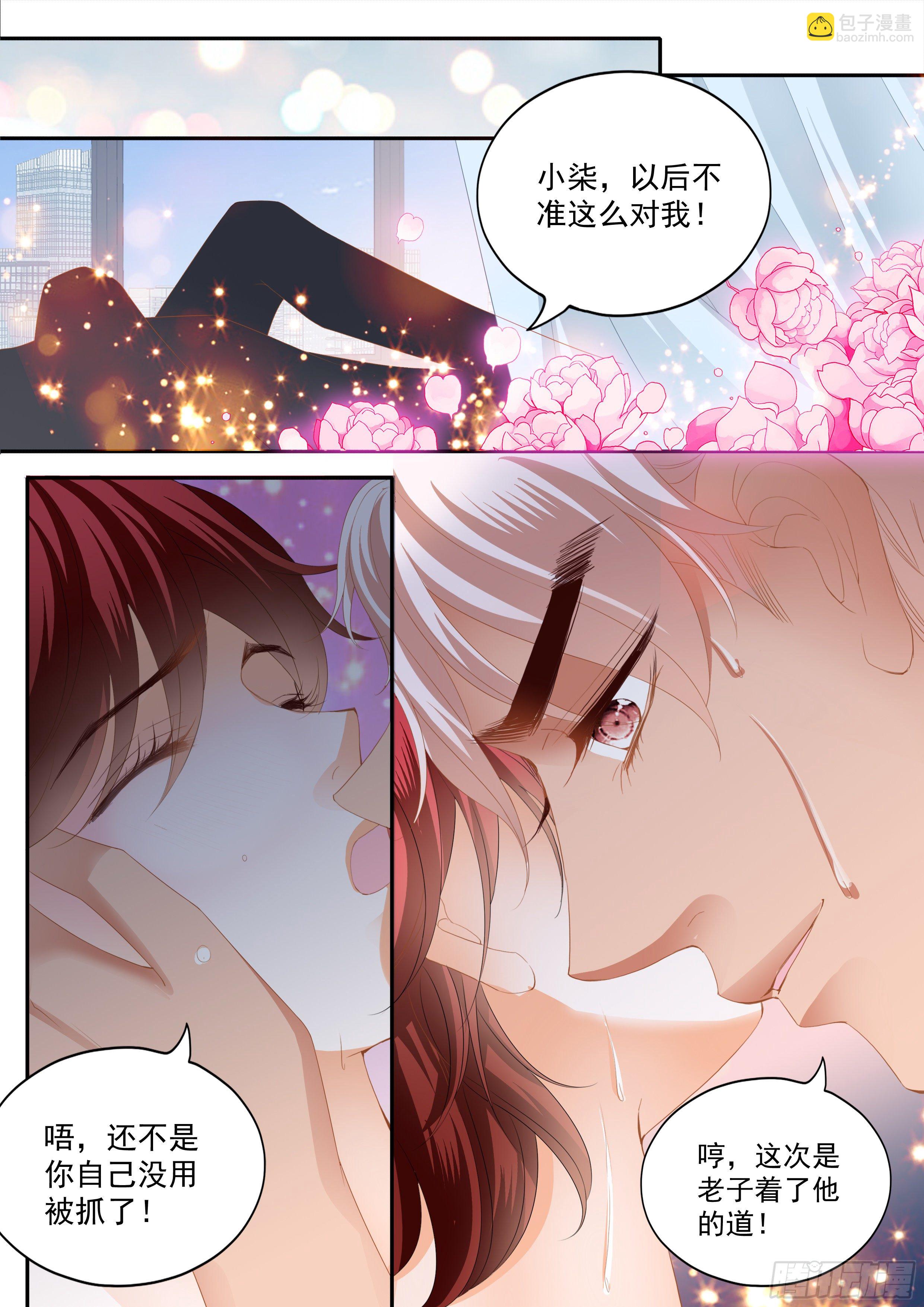 精疲力竭-第348话