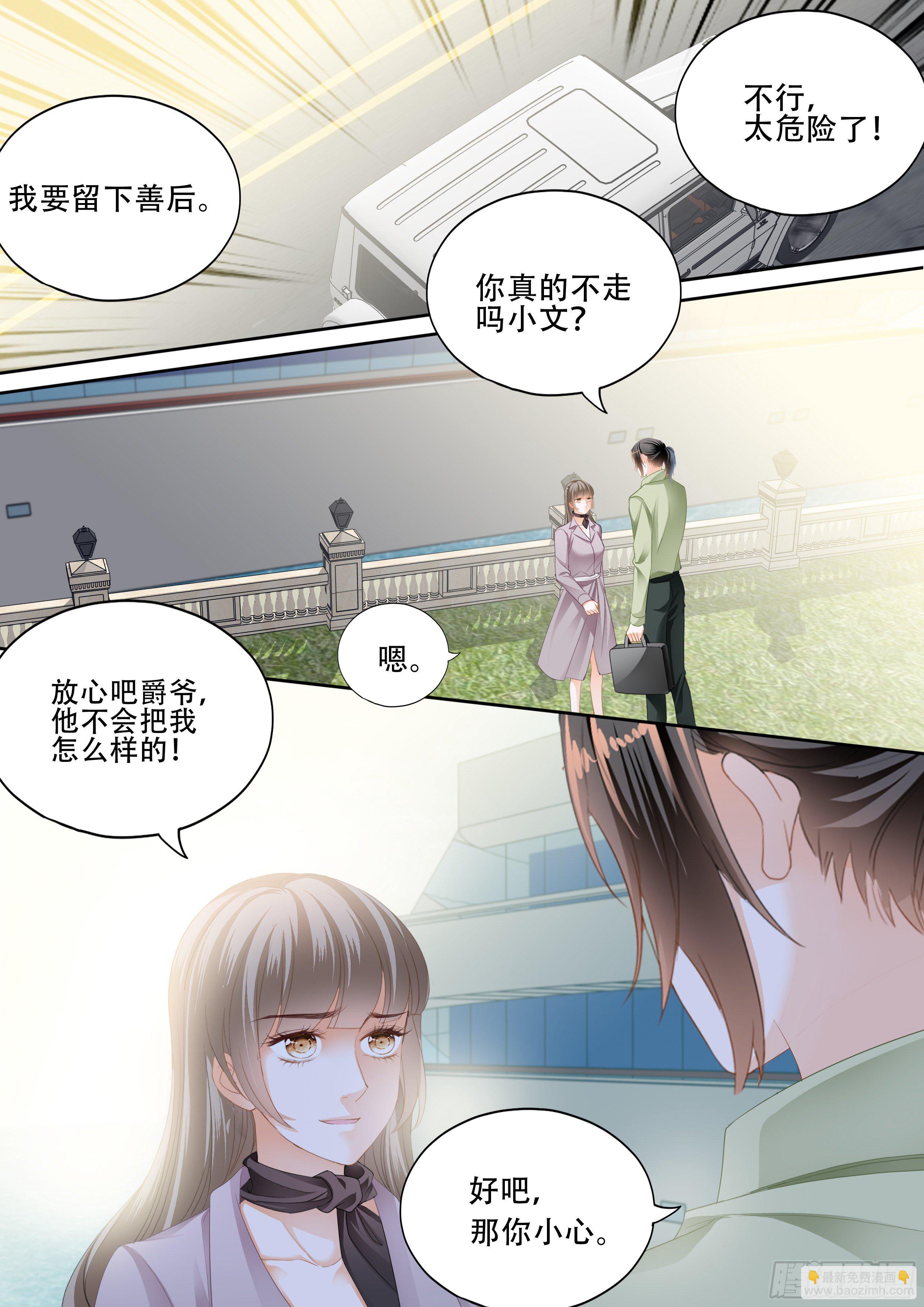 逃出魔窟-第350话