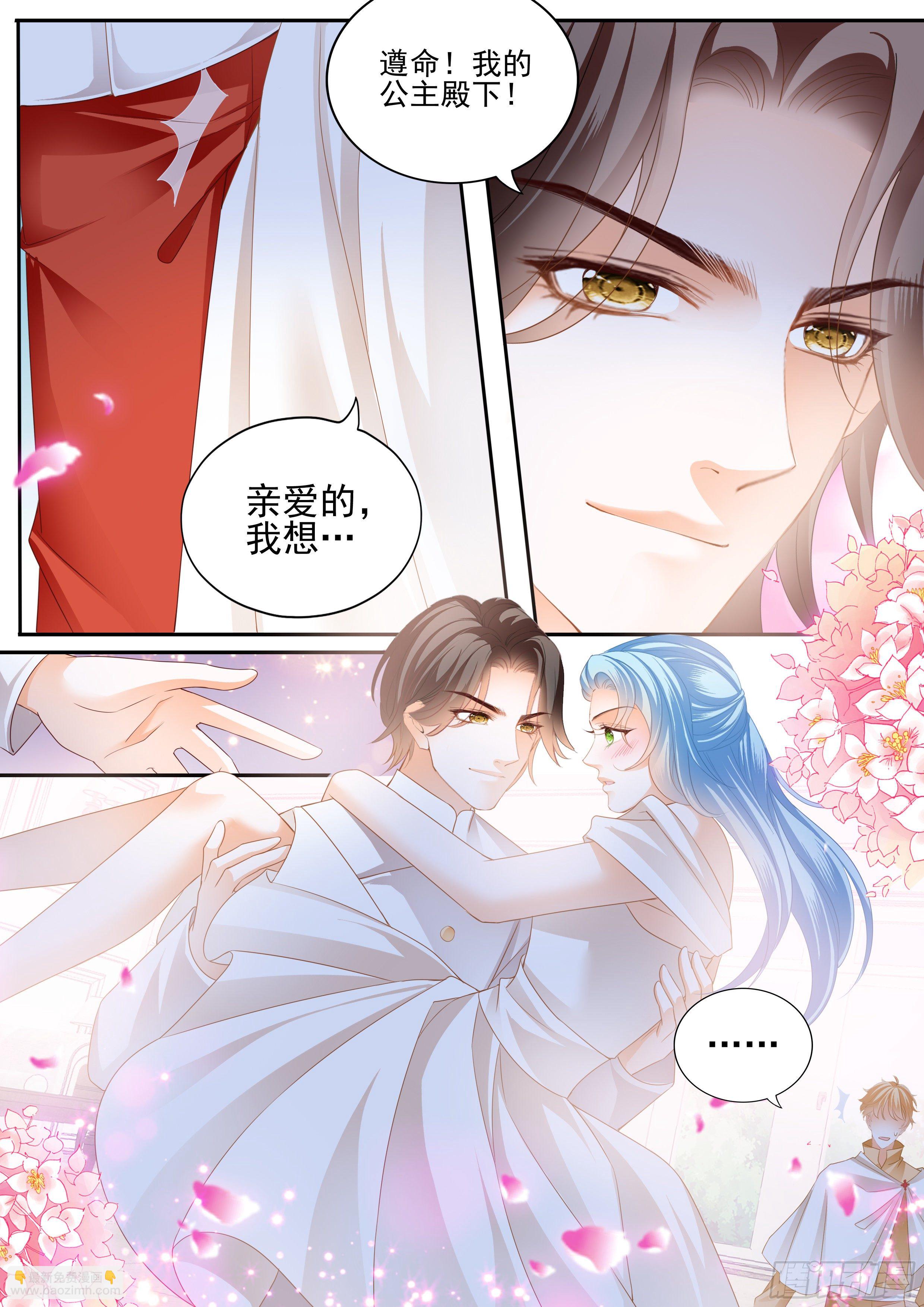 相爱的援兵-第352话