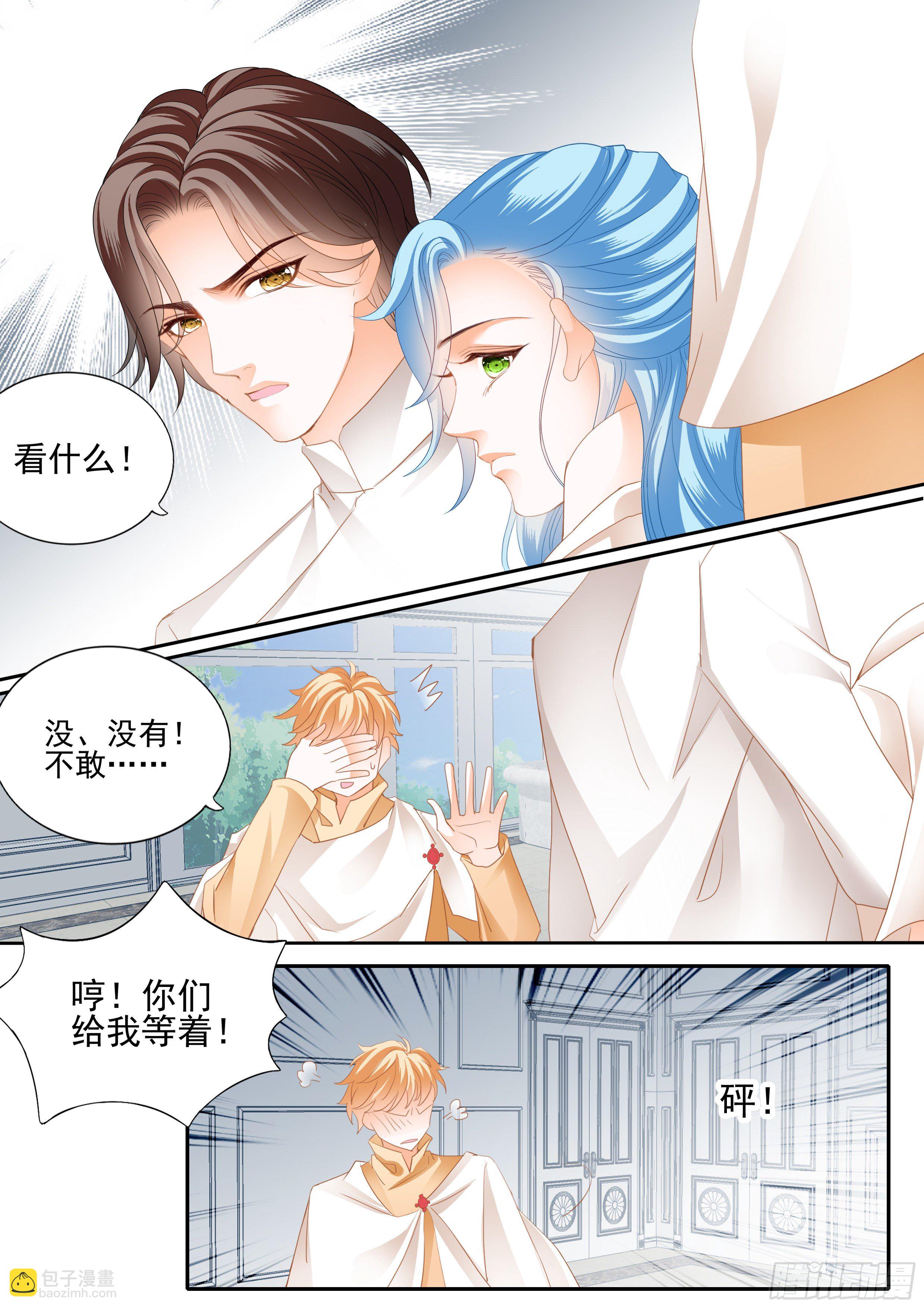 相爱的援兵-第352话