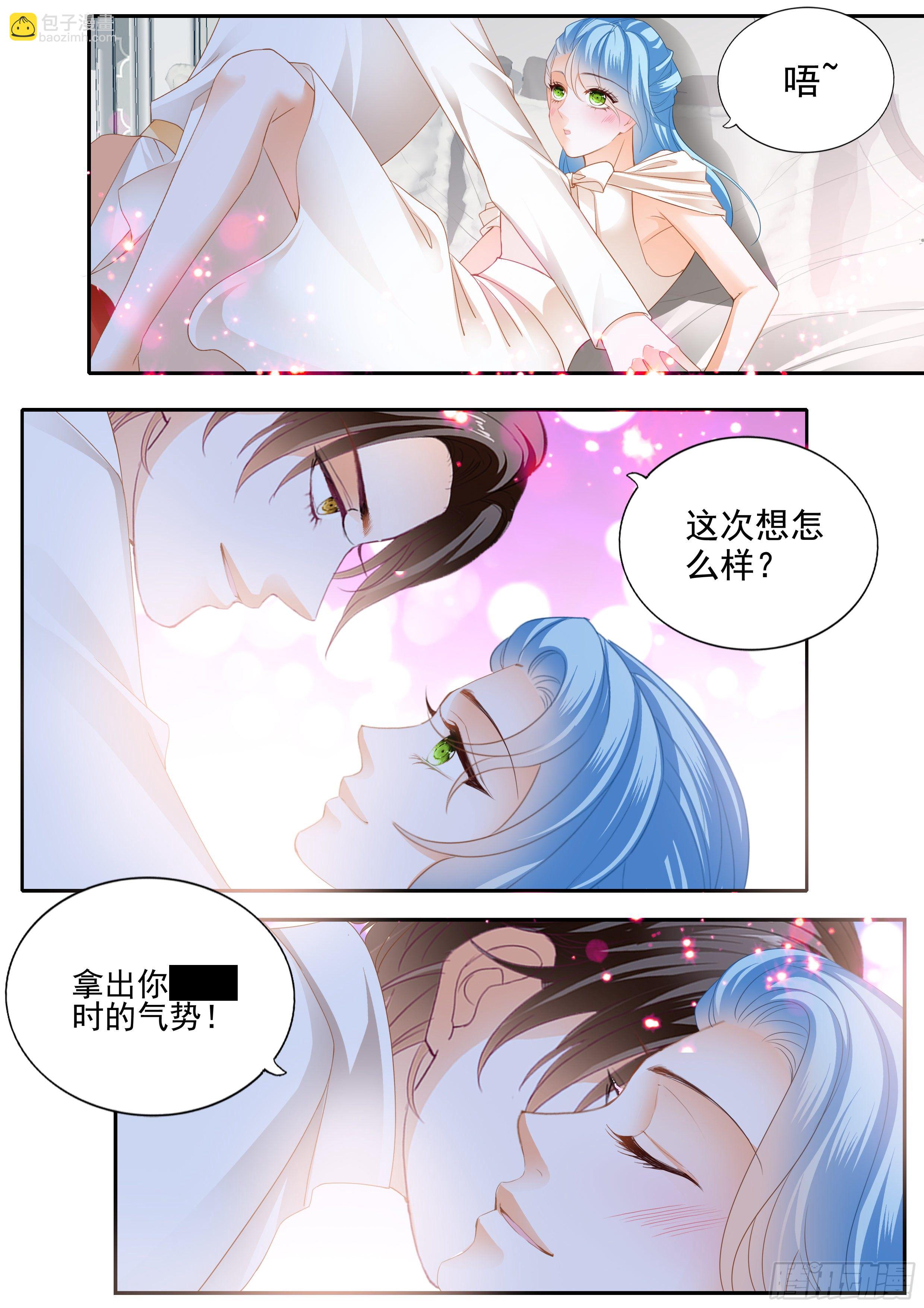 相爱的援兵-第352话