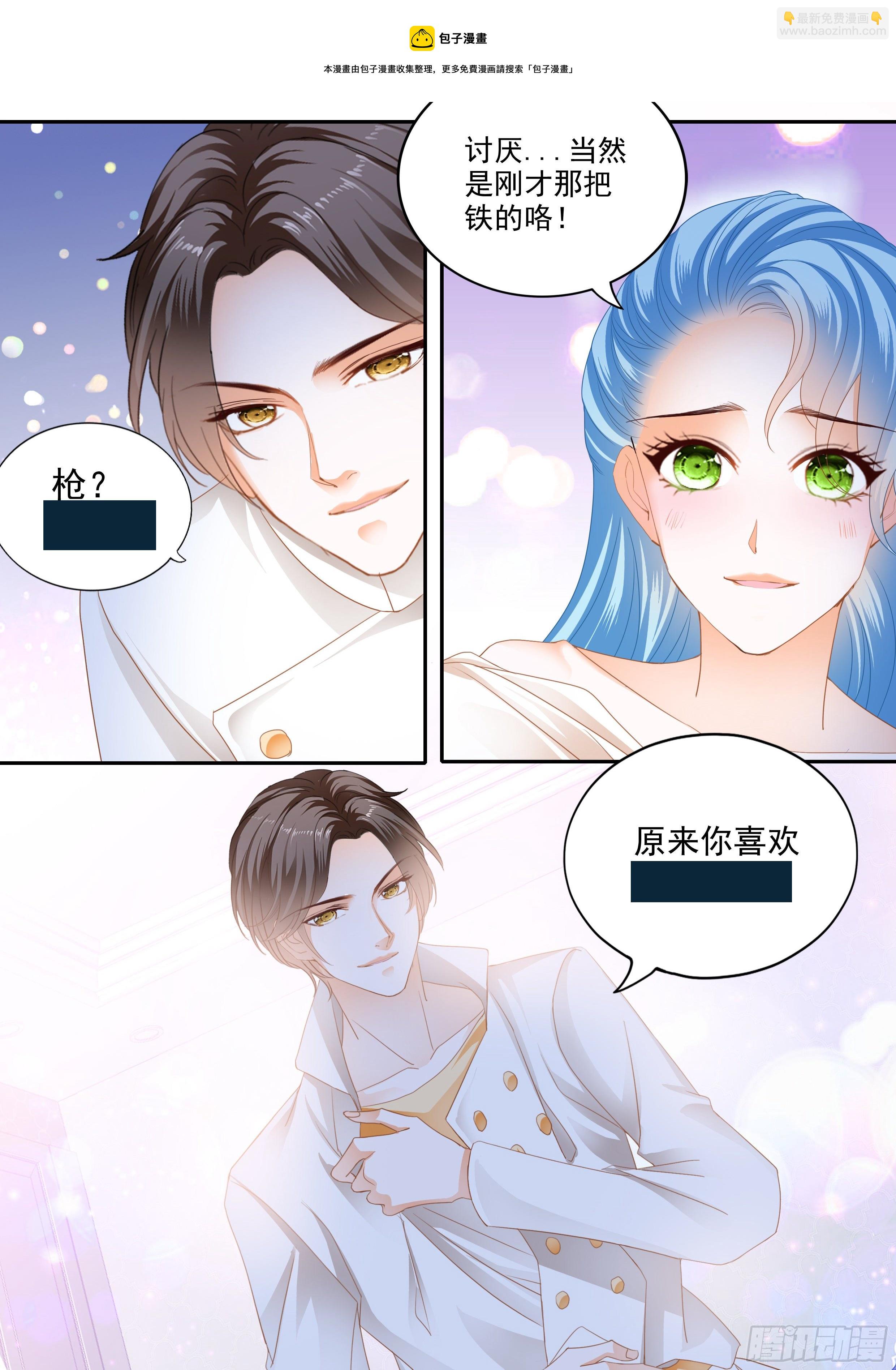 相爱的援兵-第352话