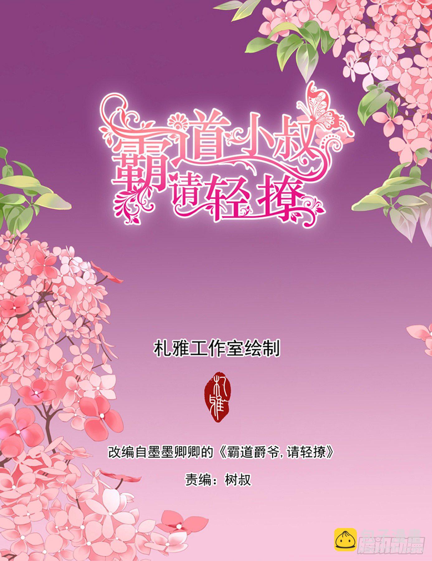相爱的援兵-第352话