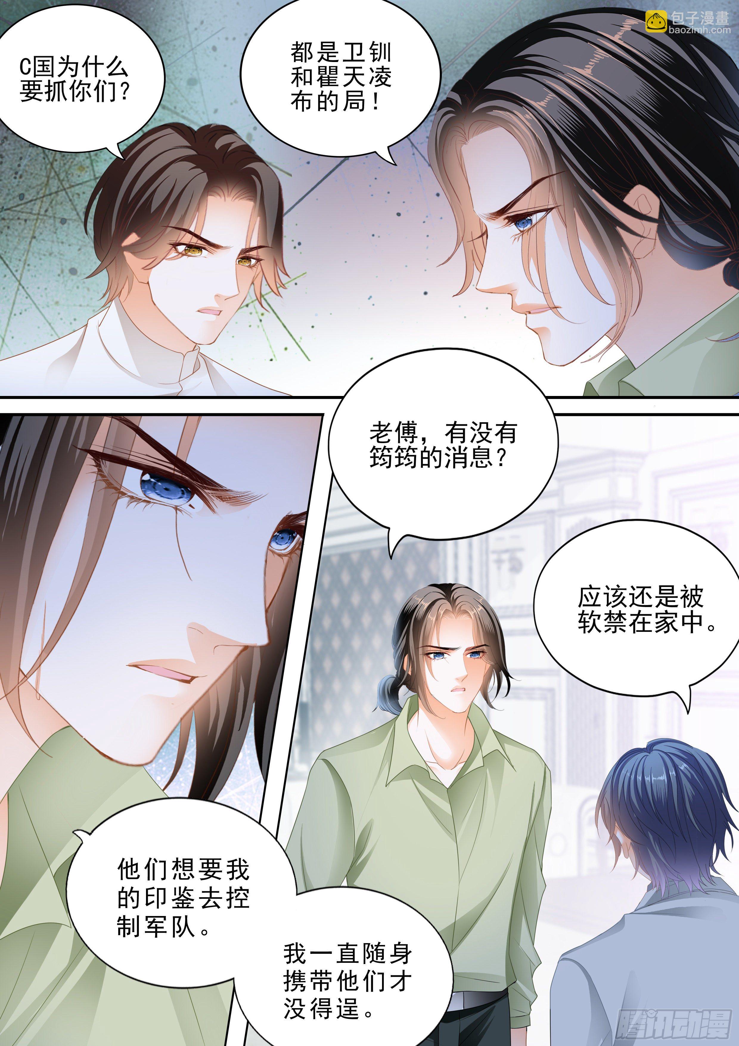 相爱的援兵-第352话