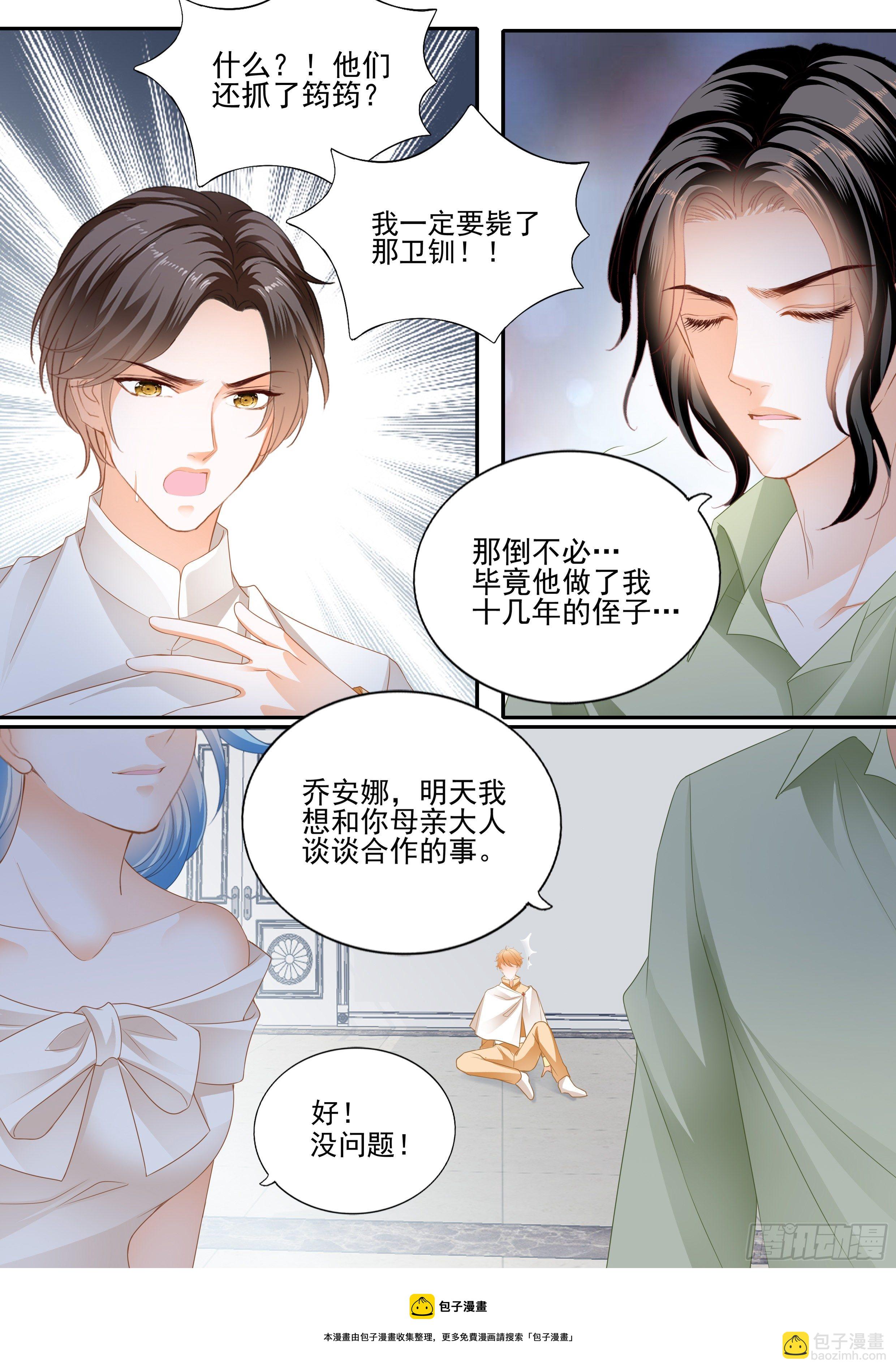 相爱的援兵-第352话