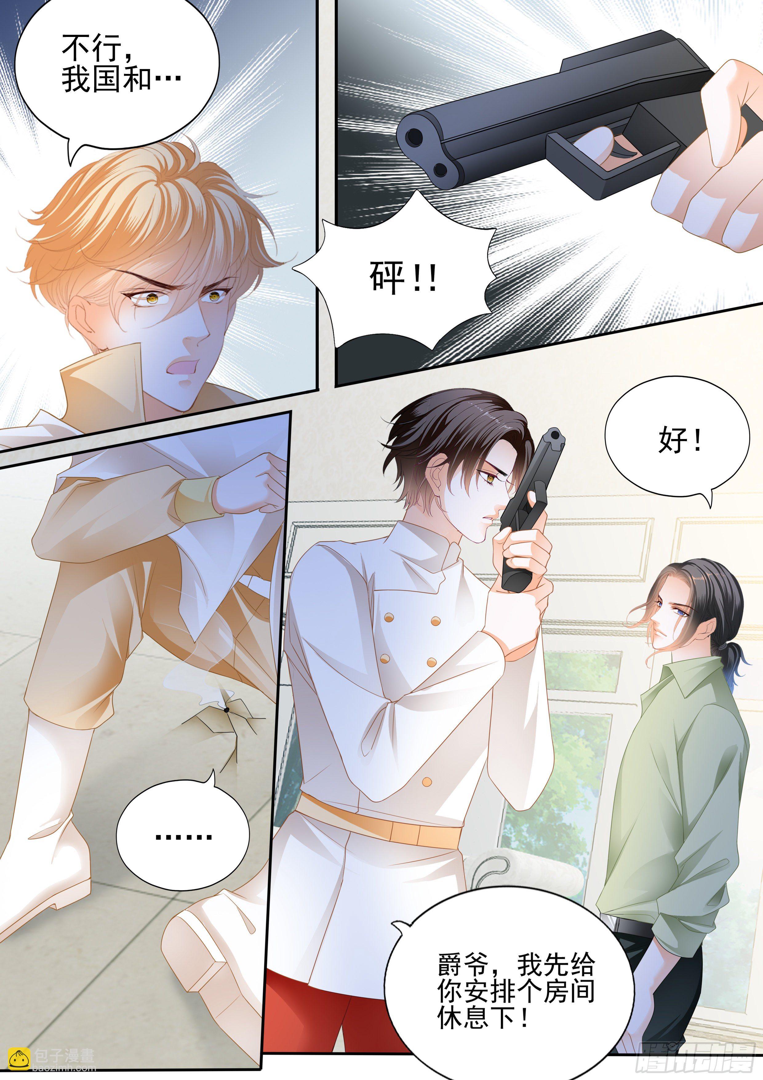 相爱的援兵-第352话