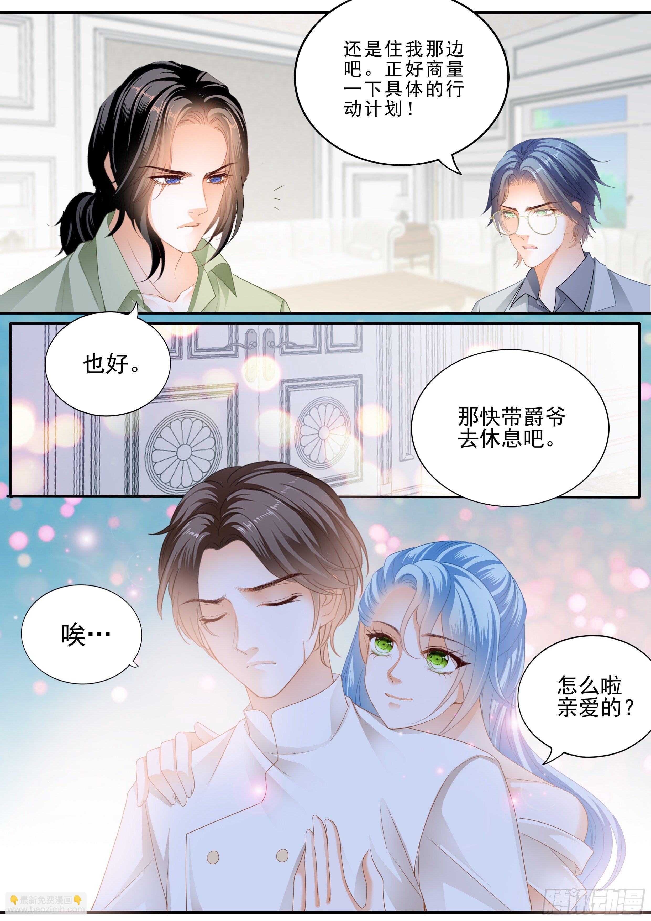 相爱的援兵-第352话