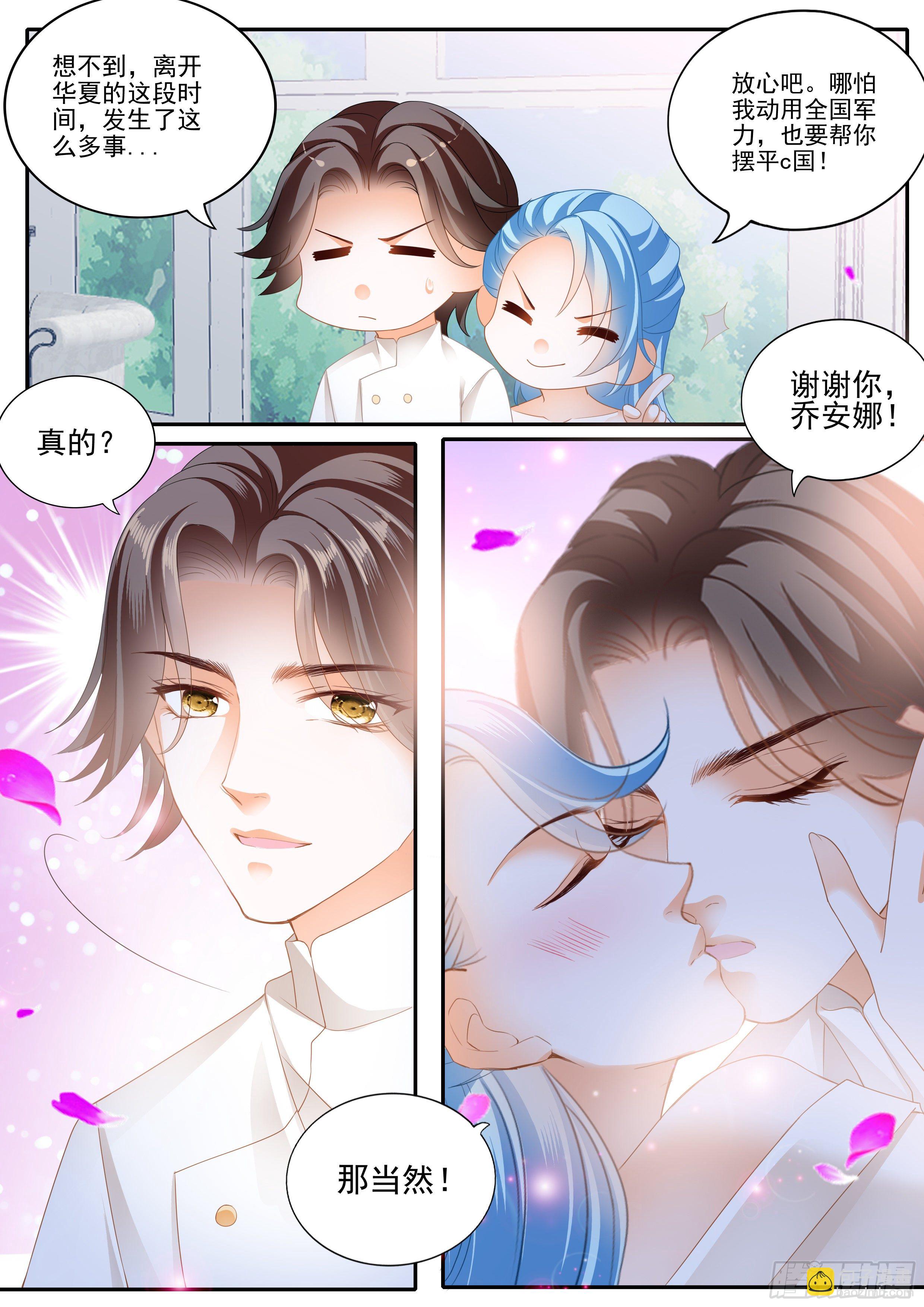 相爱的援兵-第352话
