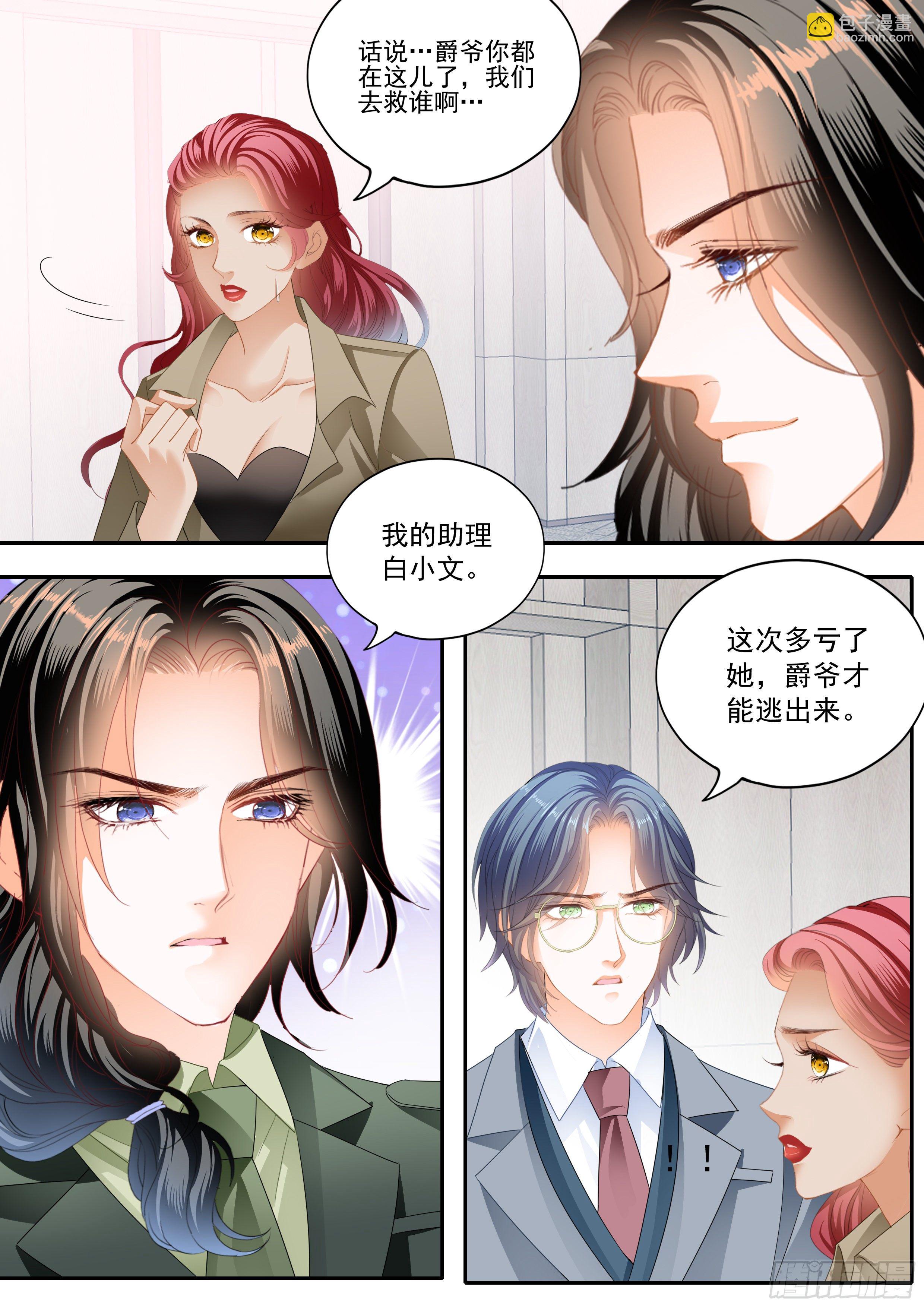 我相信小叔-第354话