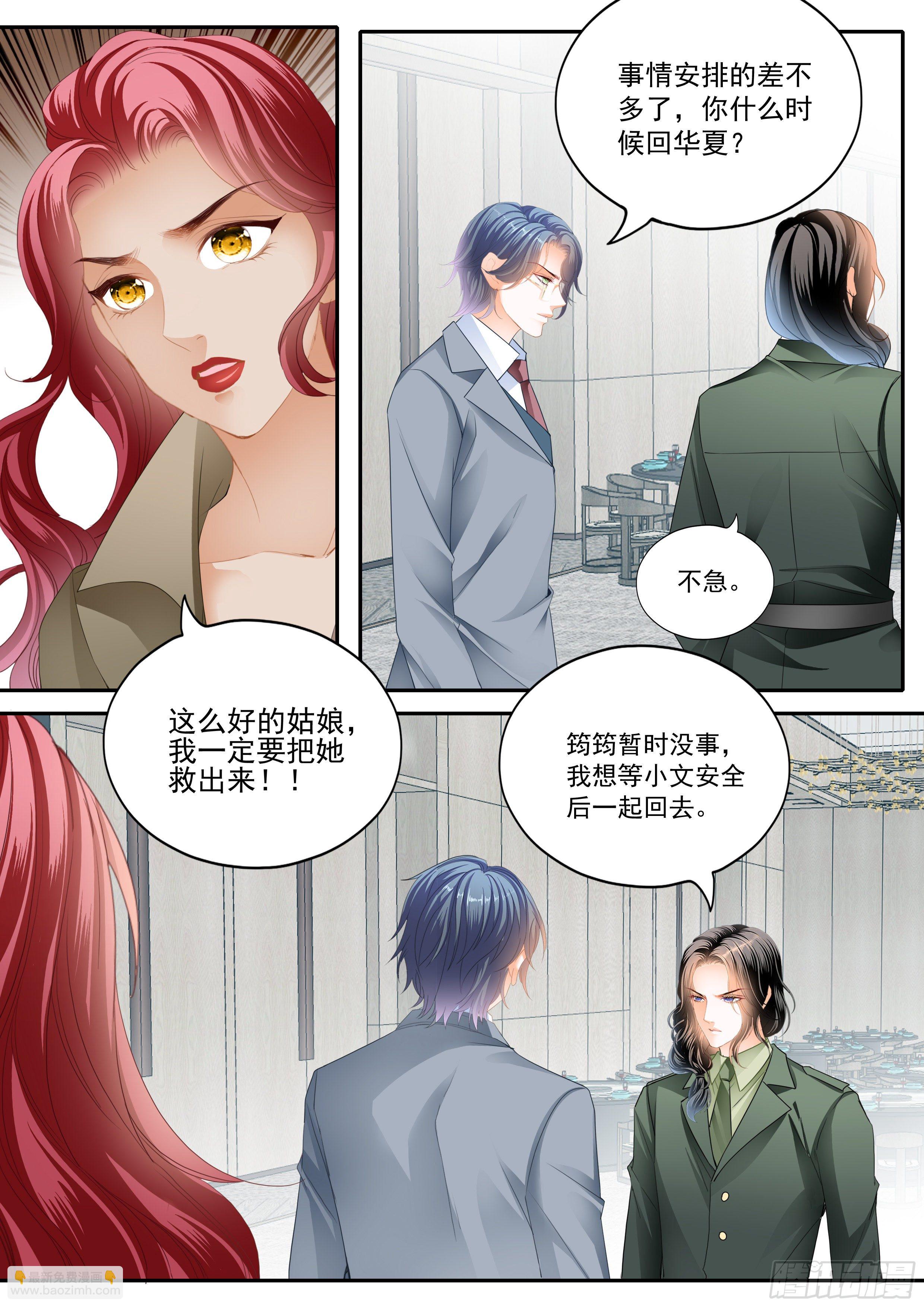 我相信小叔-第354话