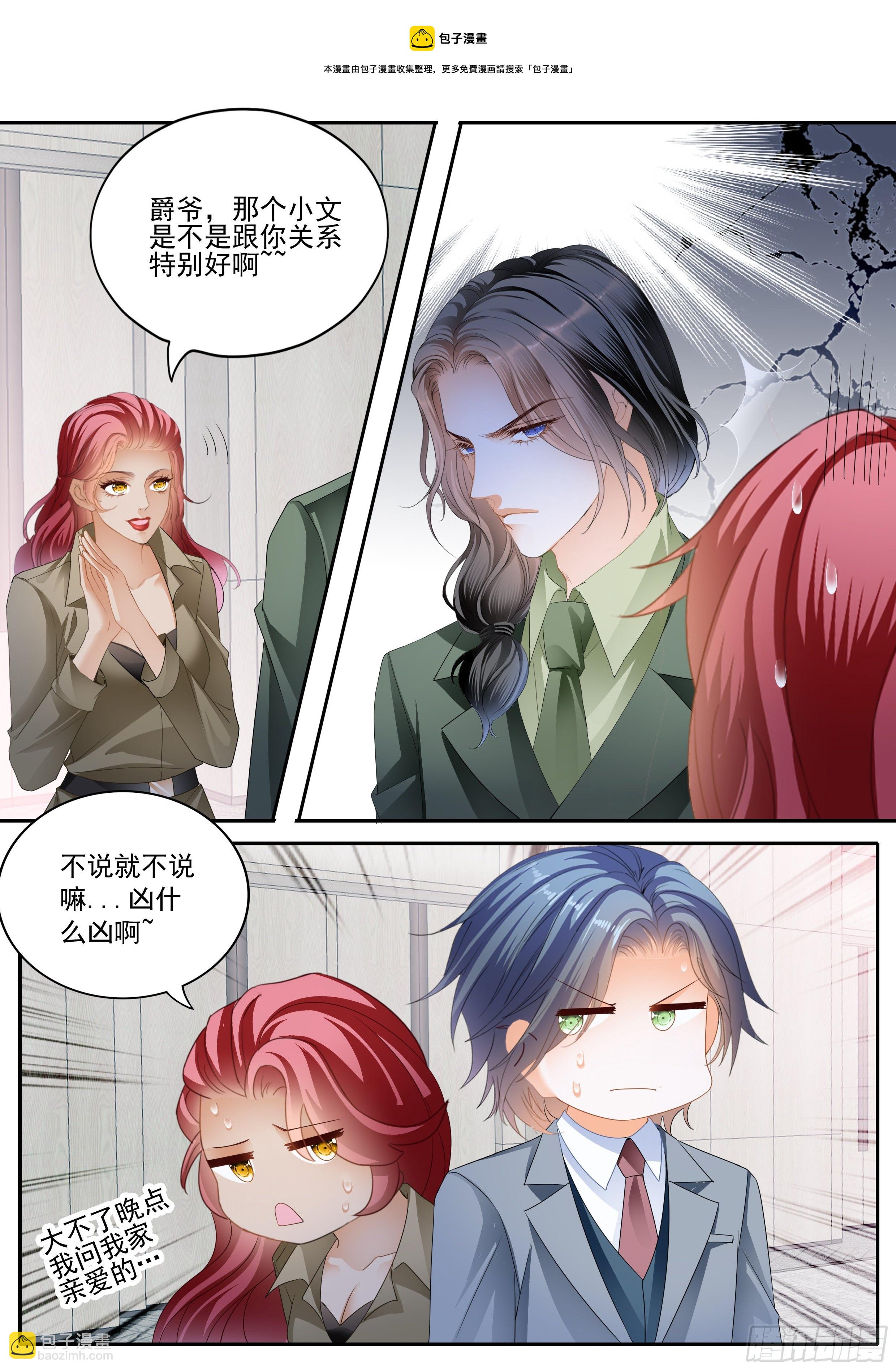 我相信小叔-第354话