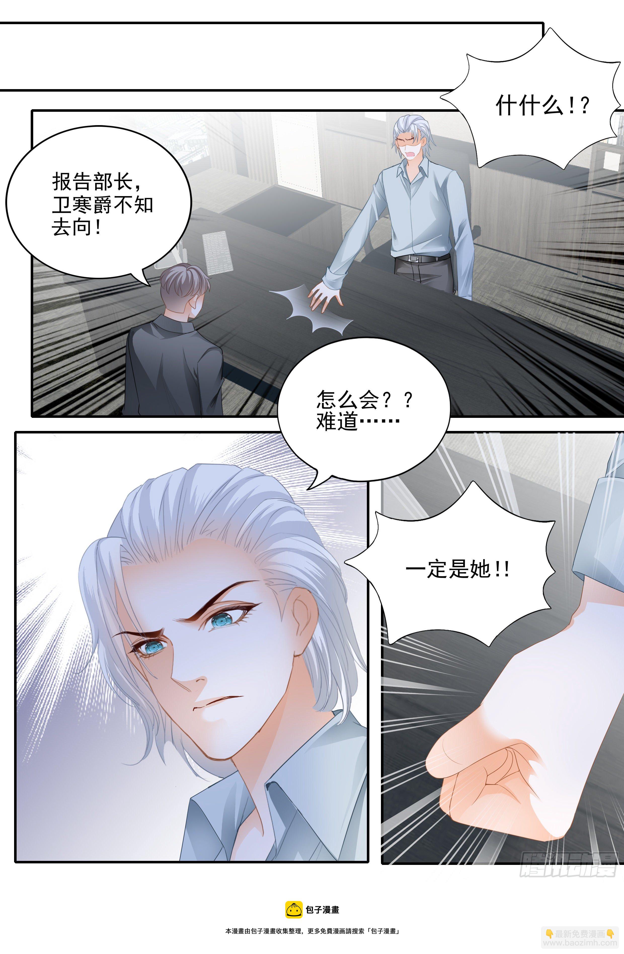 我相信小叔-第354话