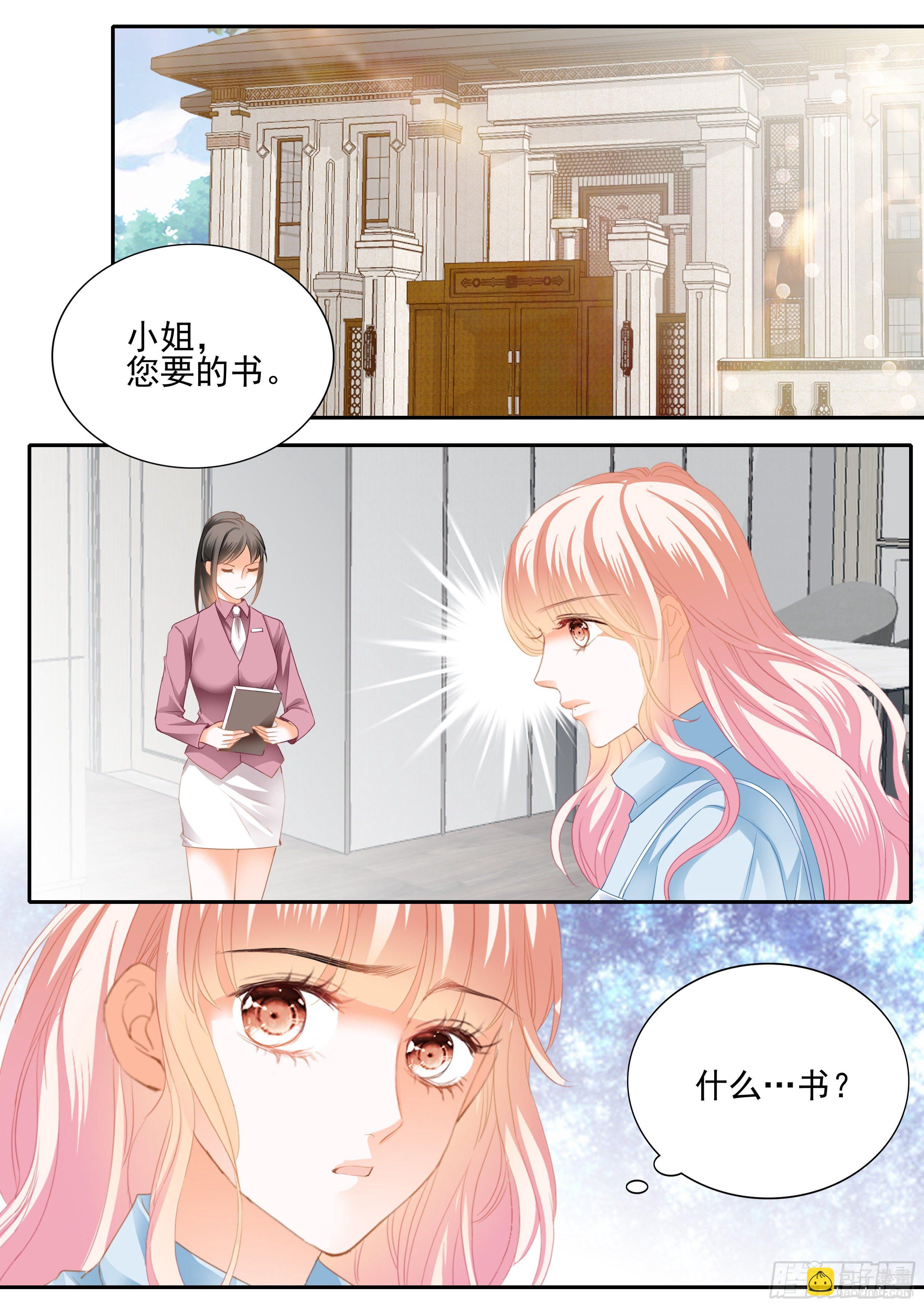 我相信小叔-第354话