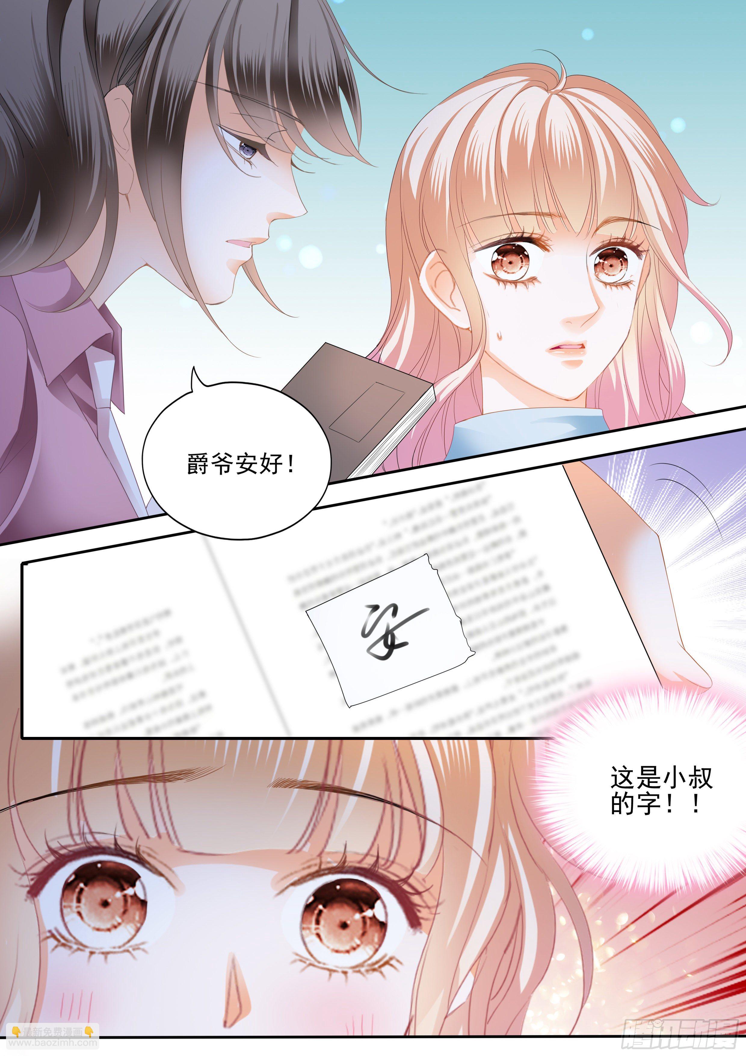 我相信小叔-第354话