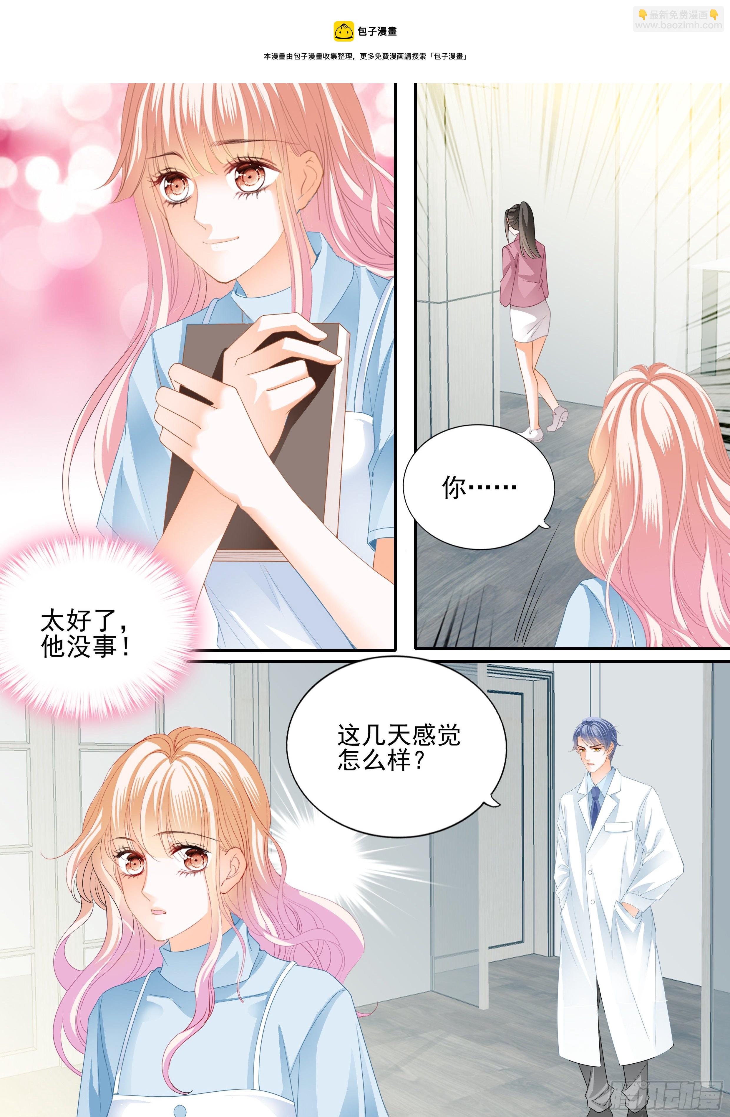 我相信小叔-第354话