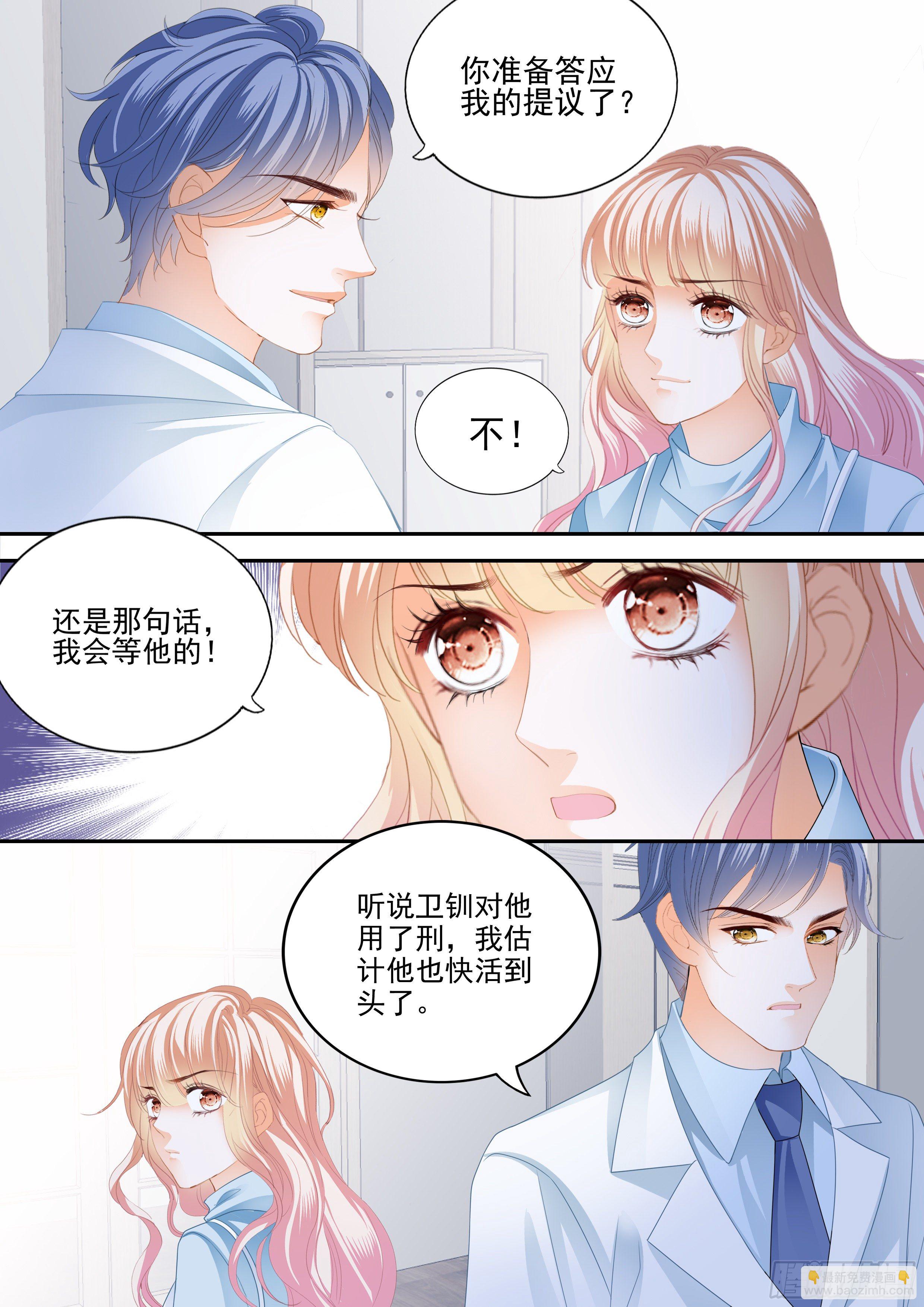 我相信小叔-第354话