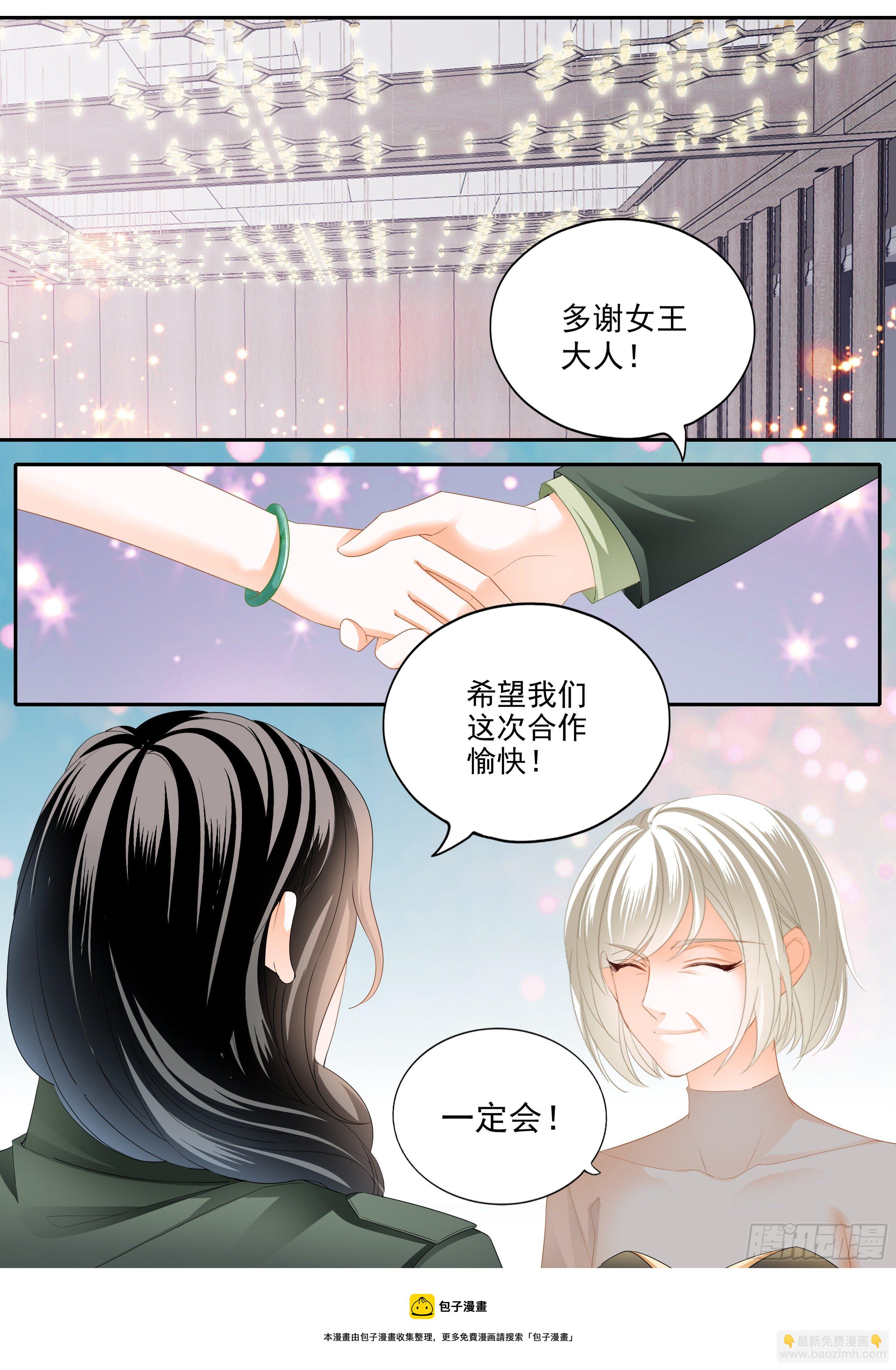 我相信小叔-第354话