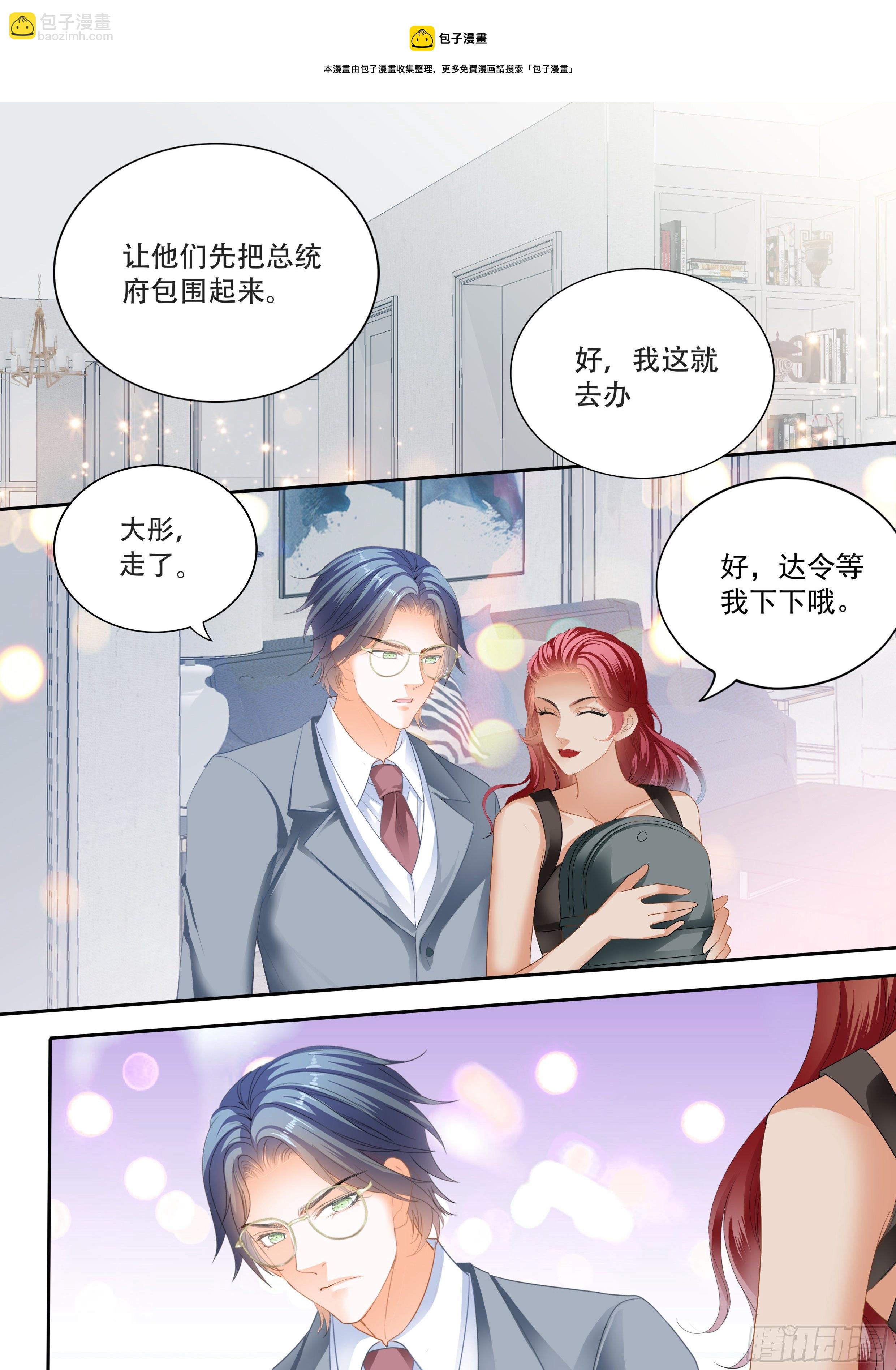 救出小文-第356话