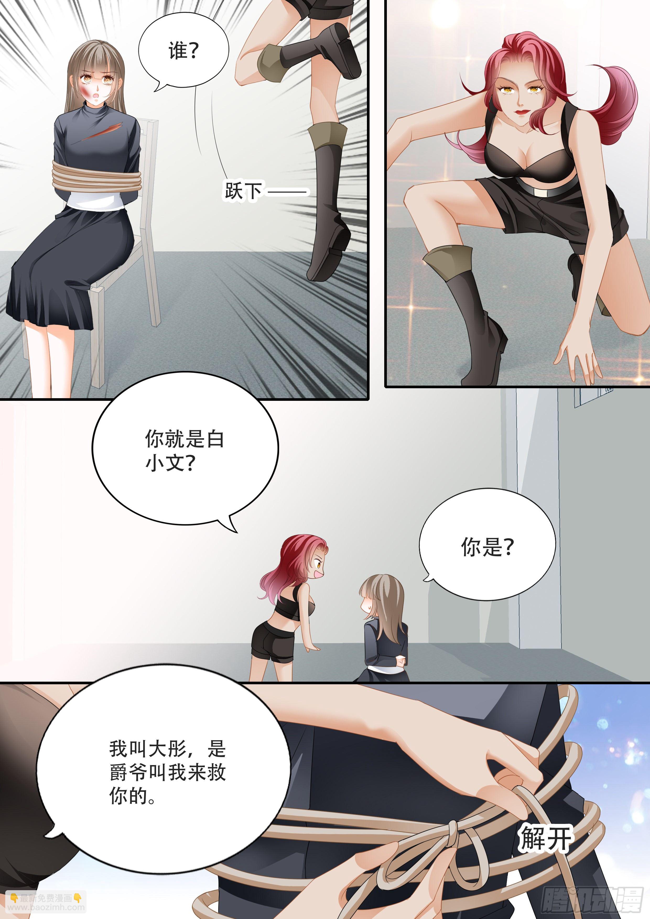 救出小文-第356话