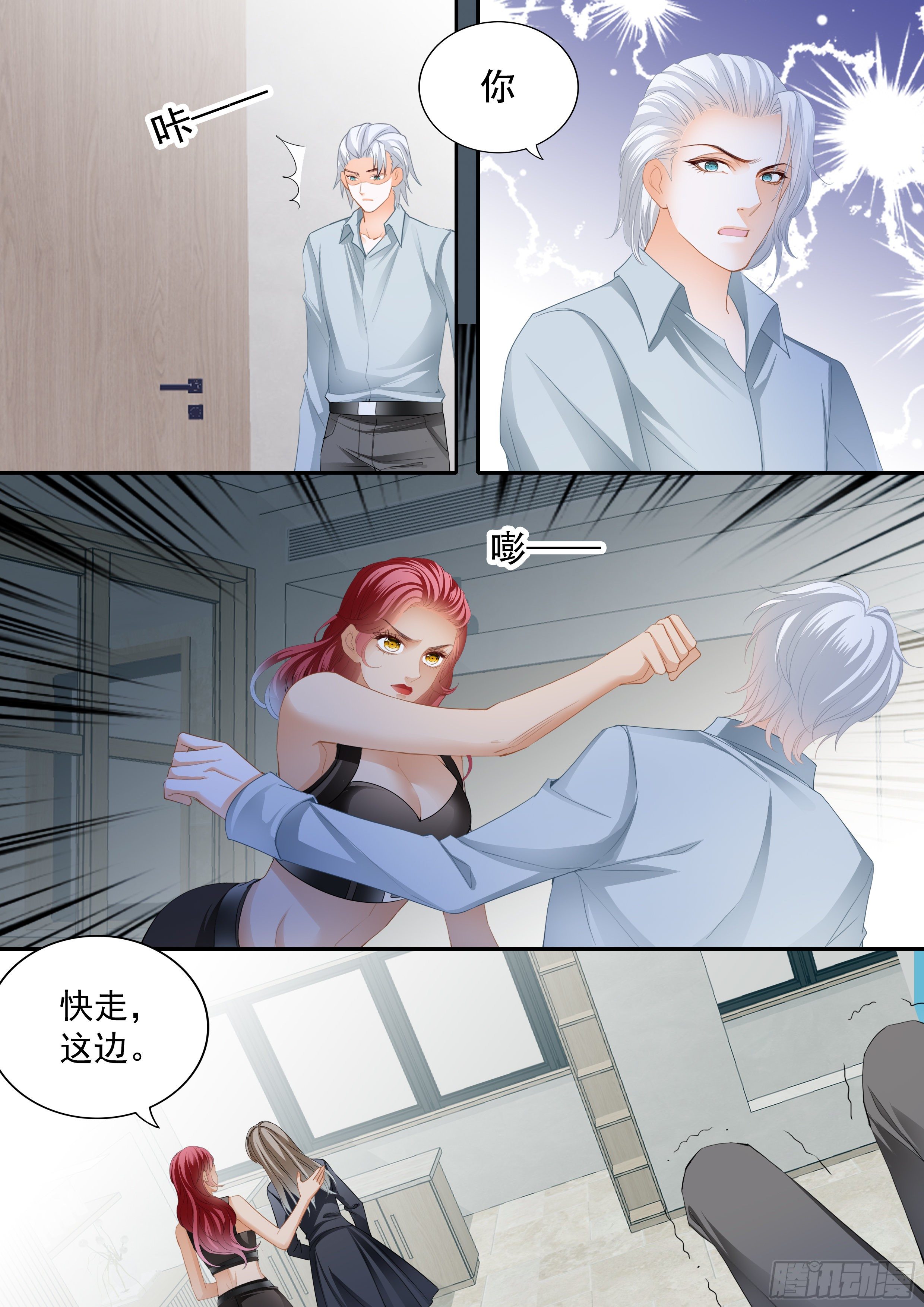 救出小文-第356话