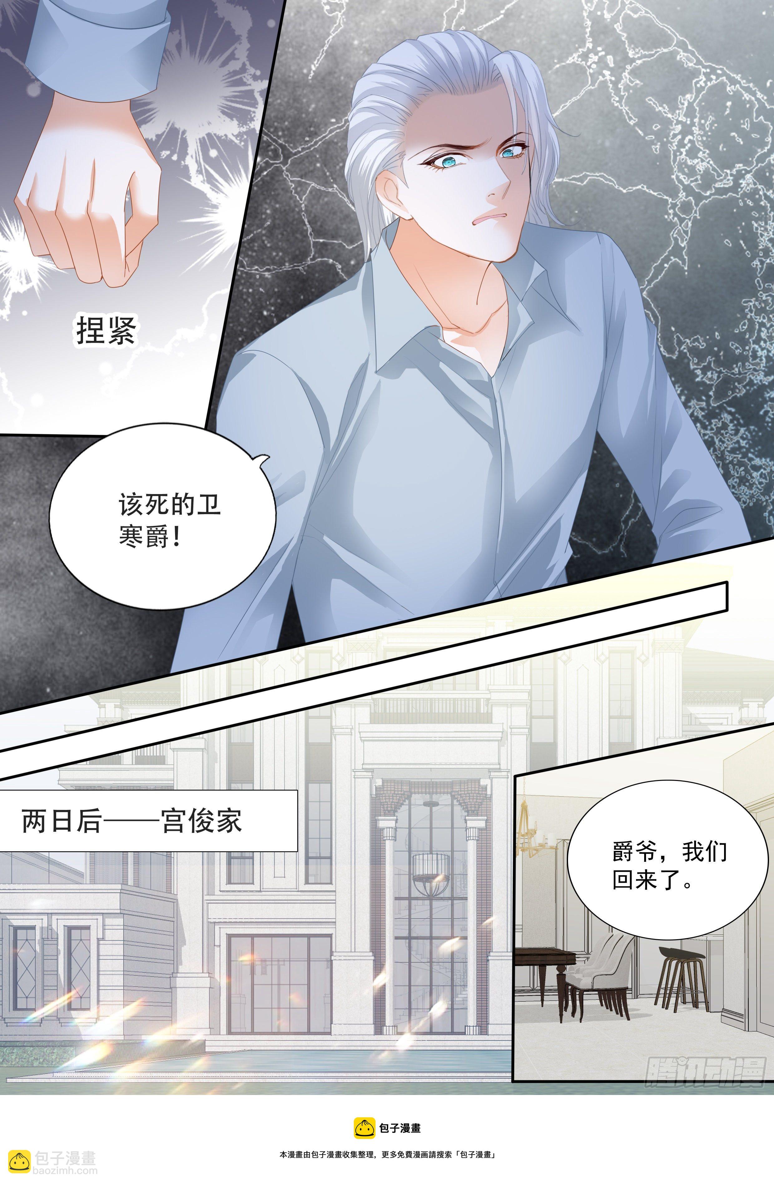 救出小文-第356话
