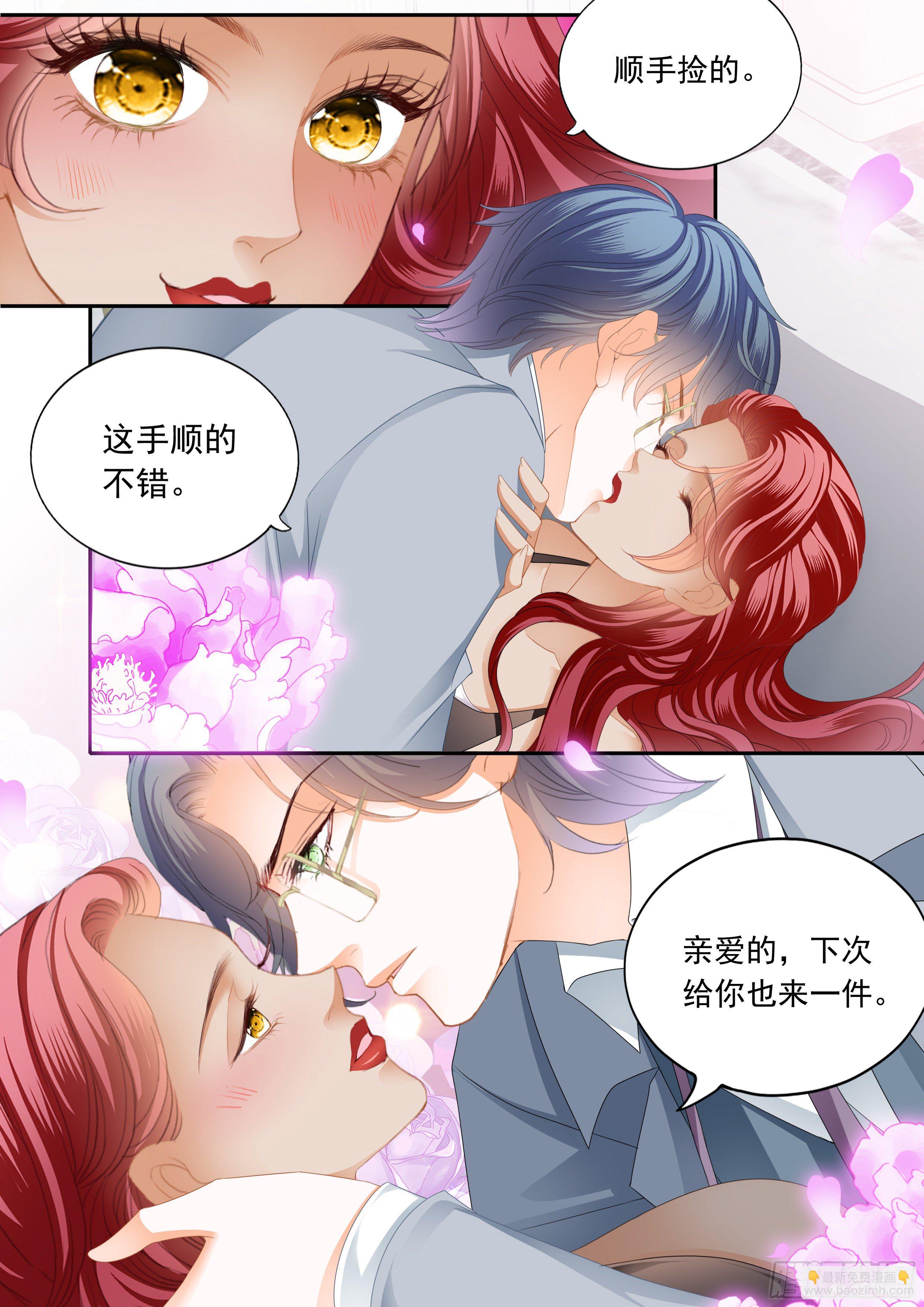 出发前的旖旎-第358话