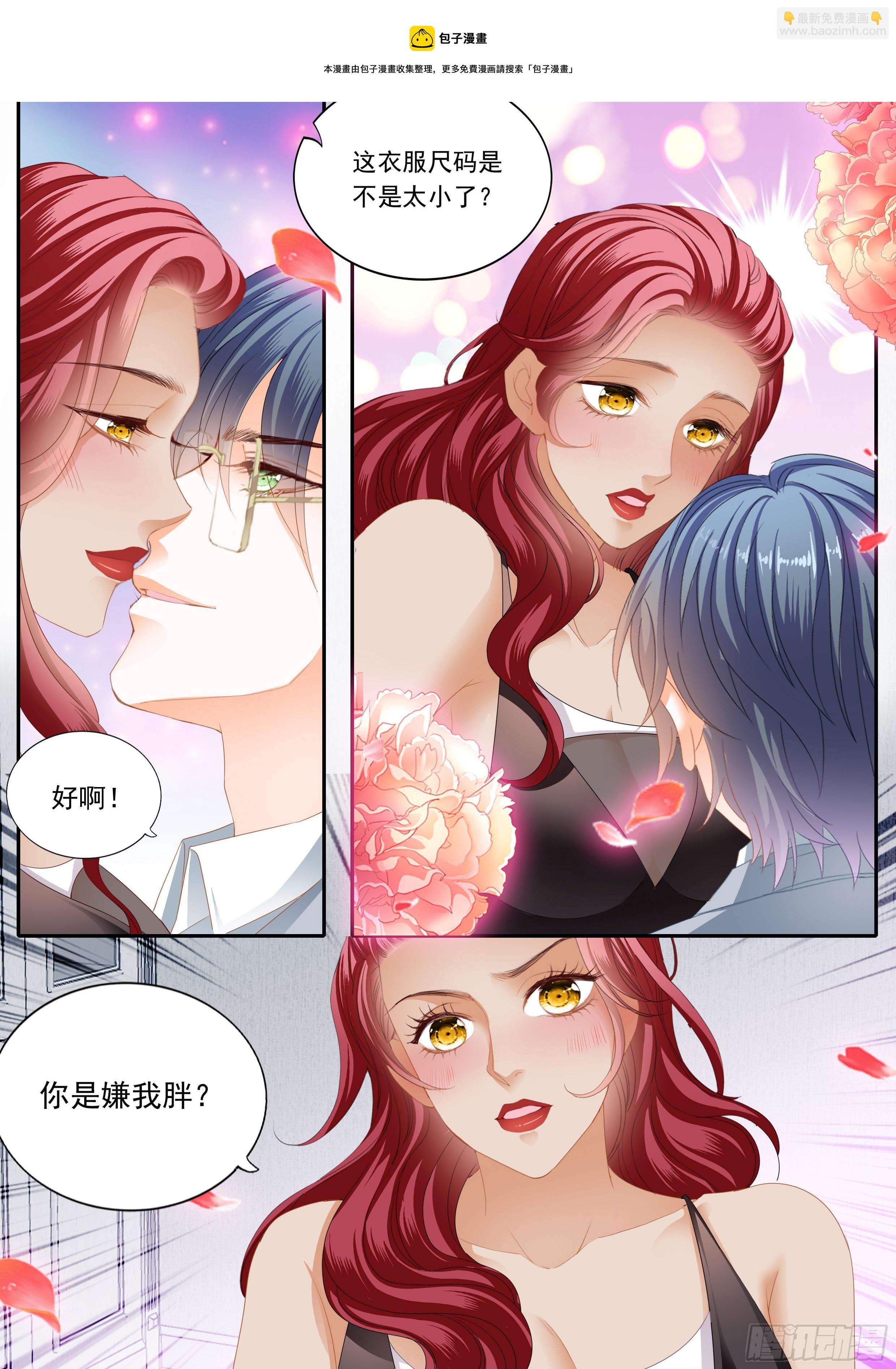 出发前的旖旎-第358话