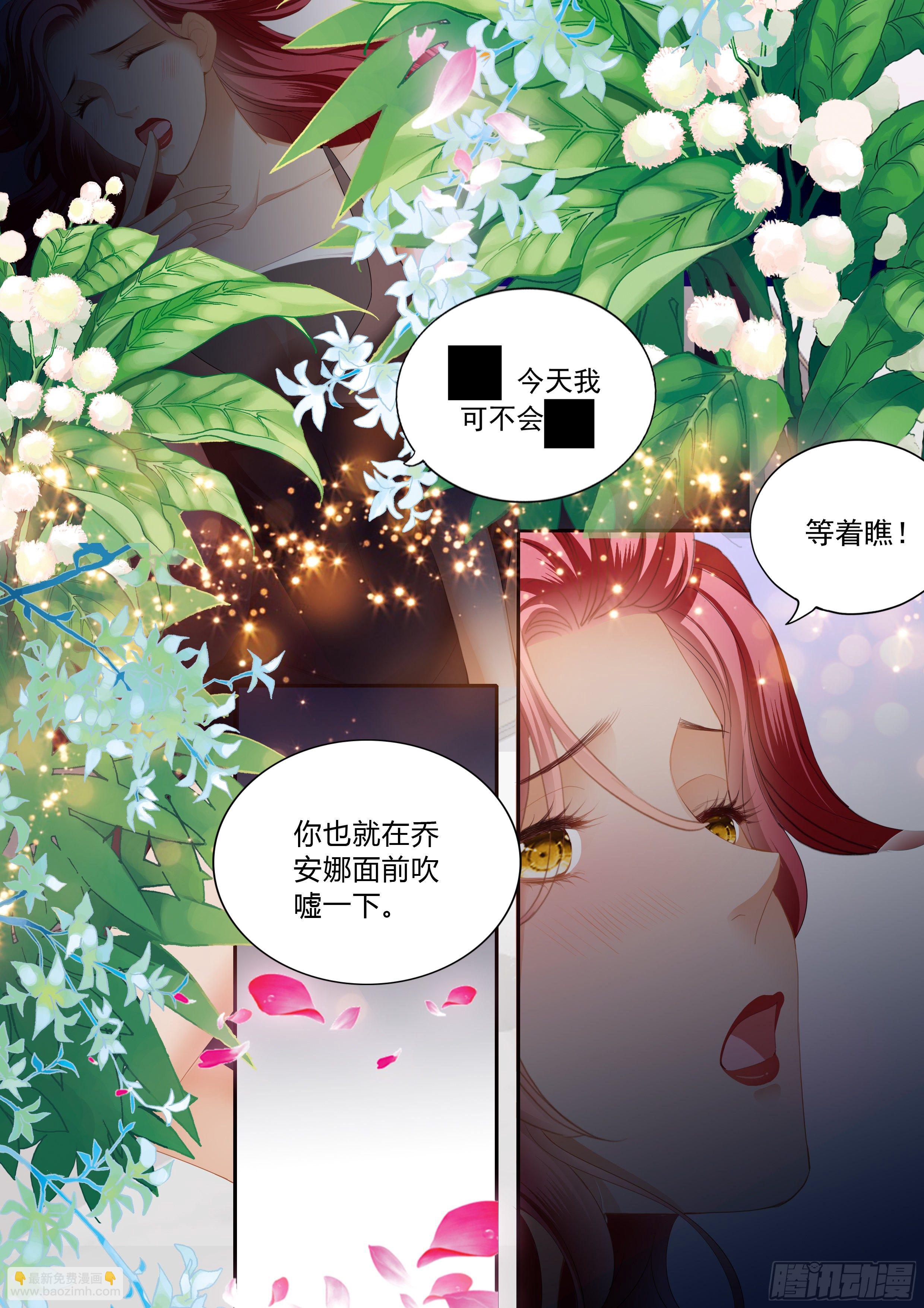 出发前的旖旎-第358话