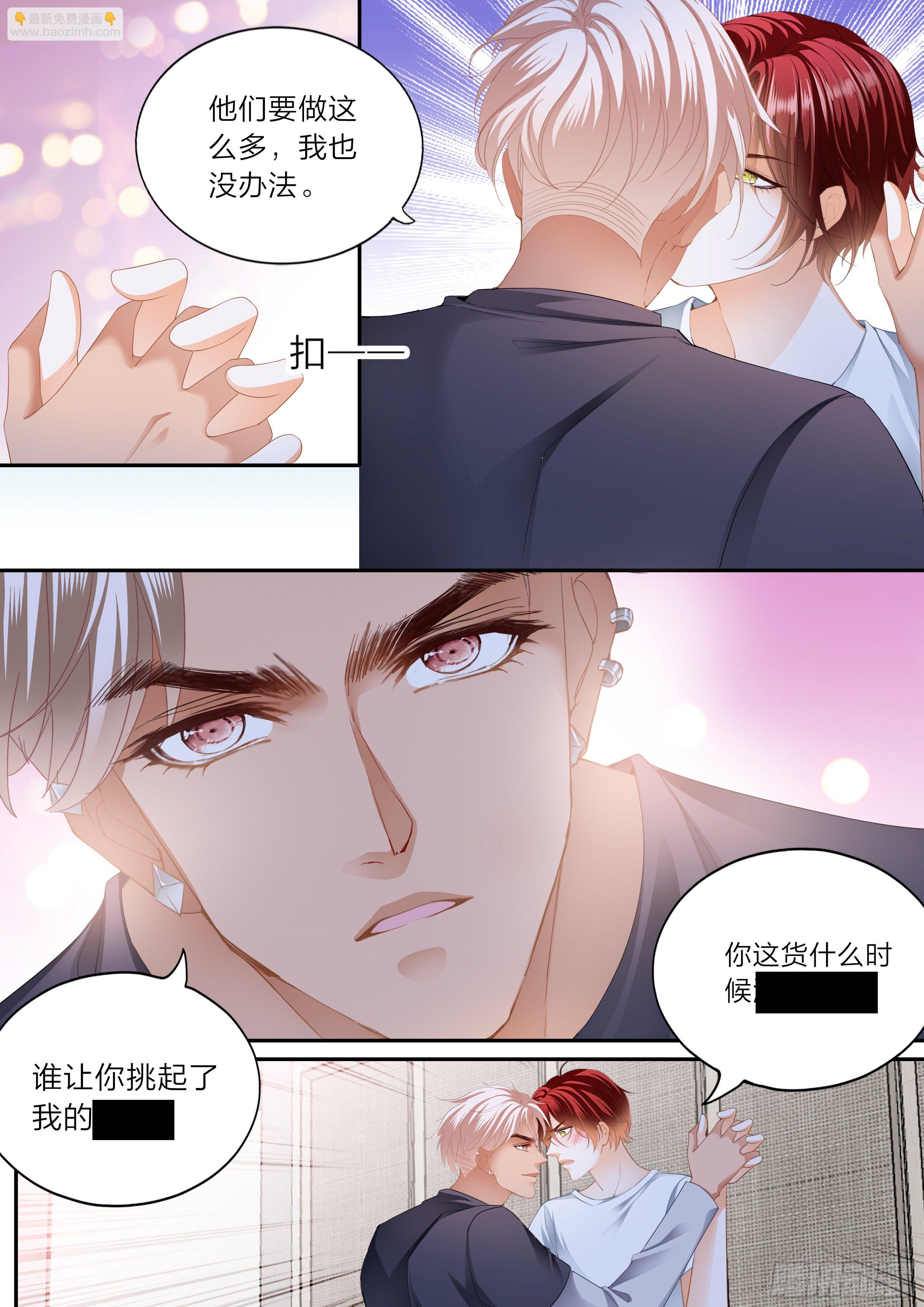 爱的告白-第360话