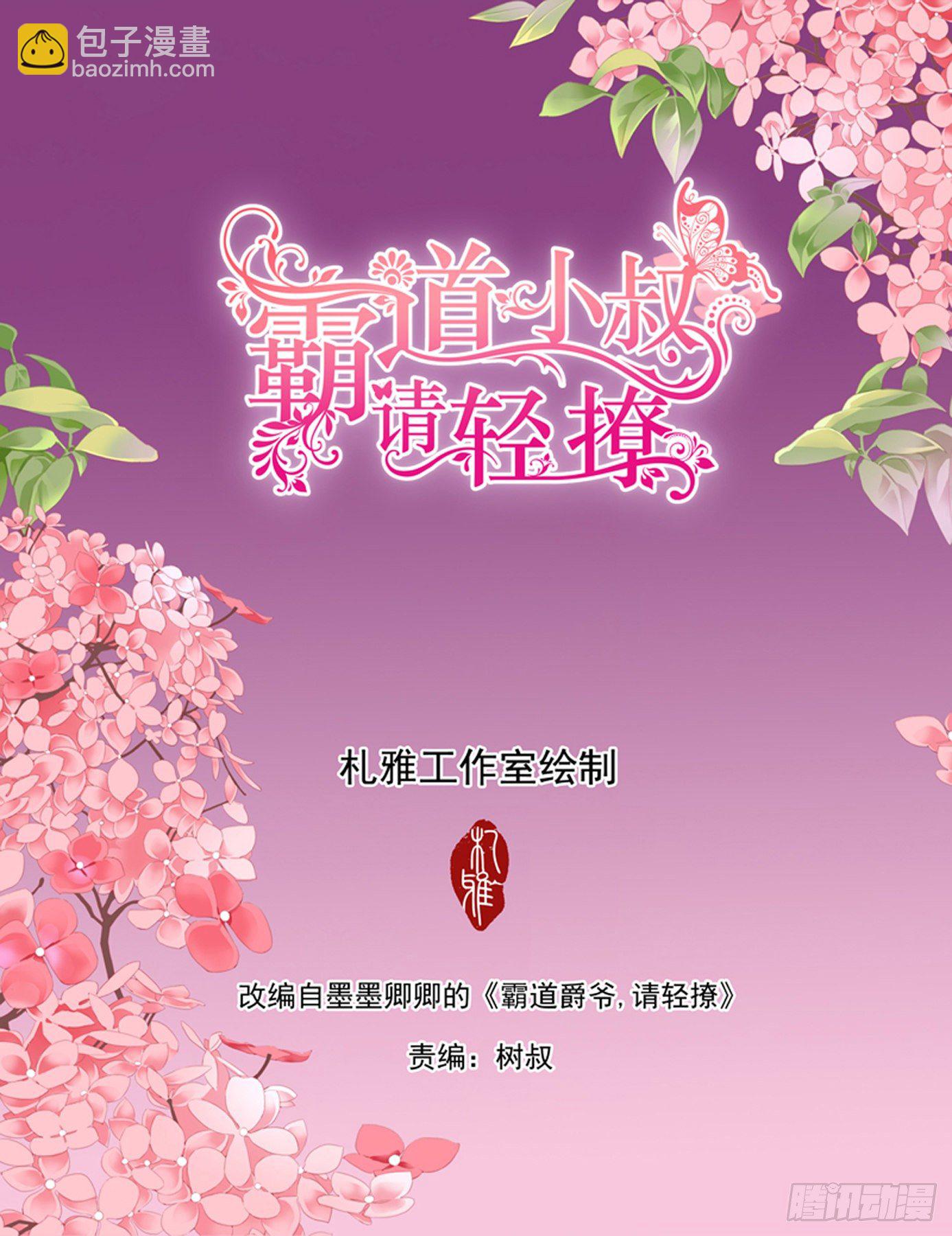 爱的告白-第360话