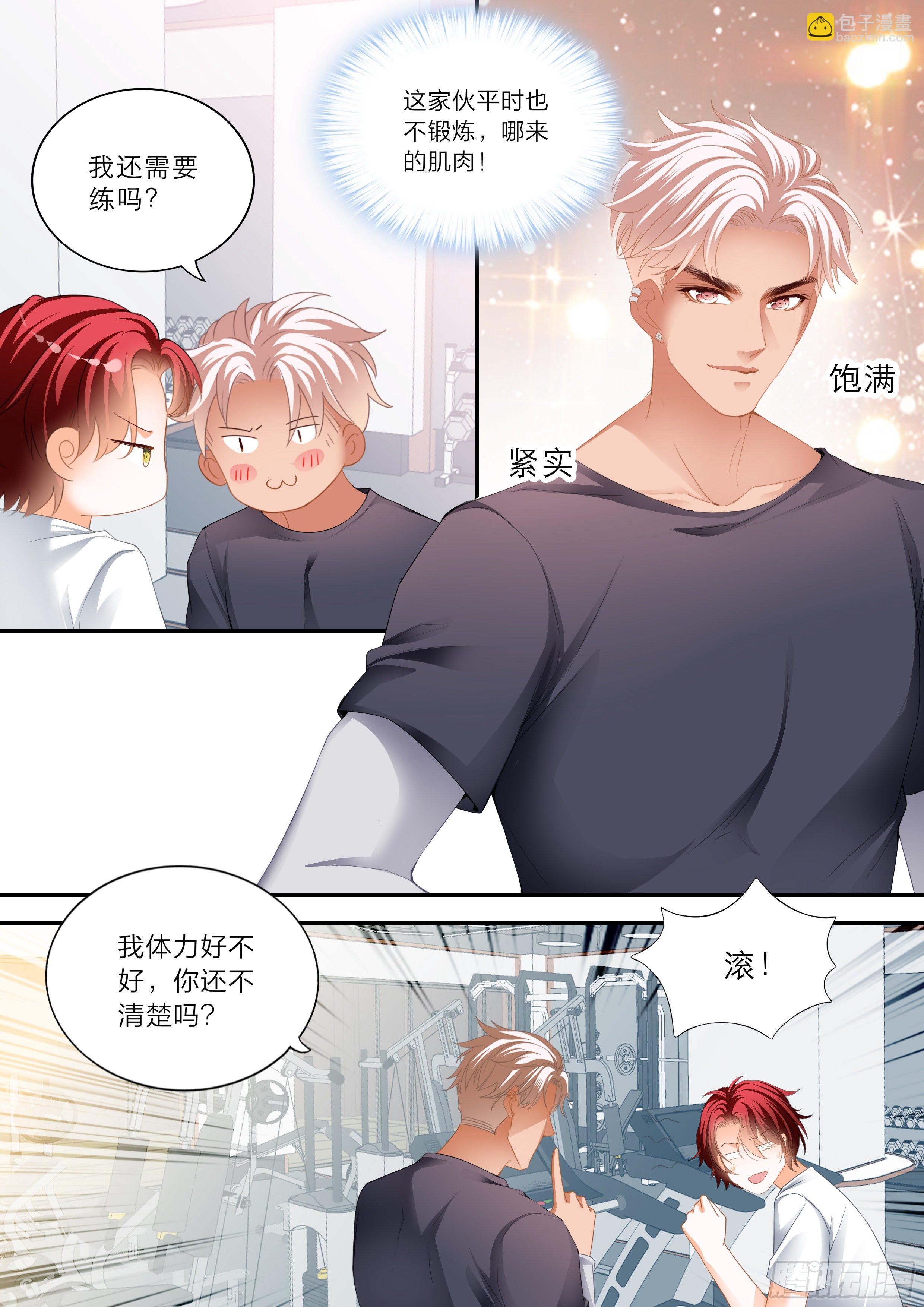 爱的告白-第360话