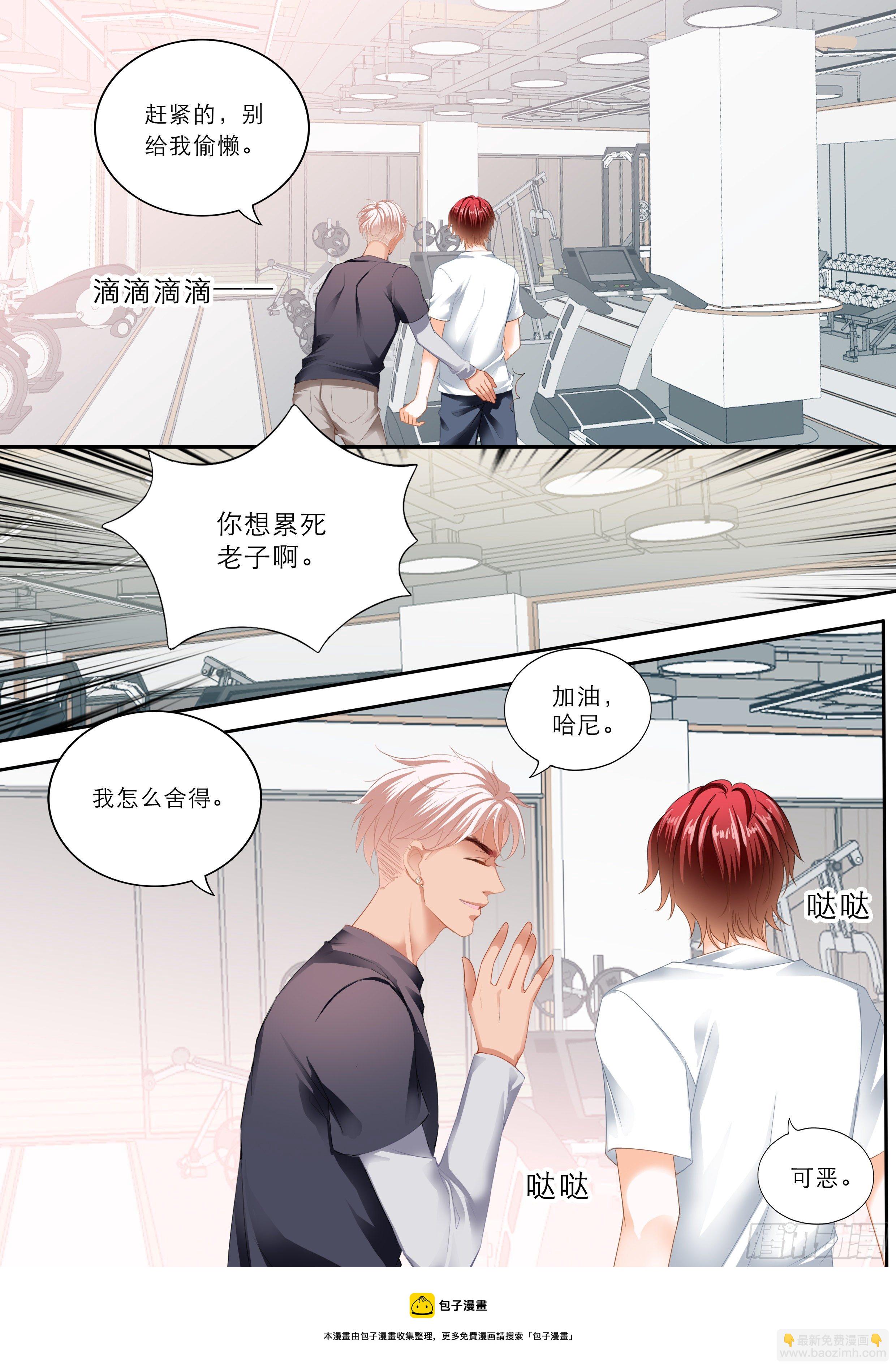 爱的告白-第360话