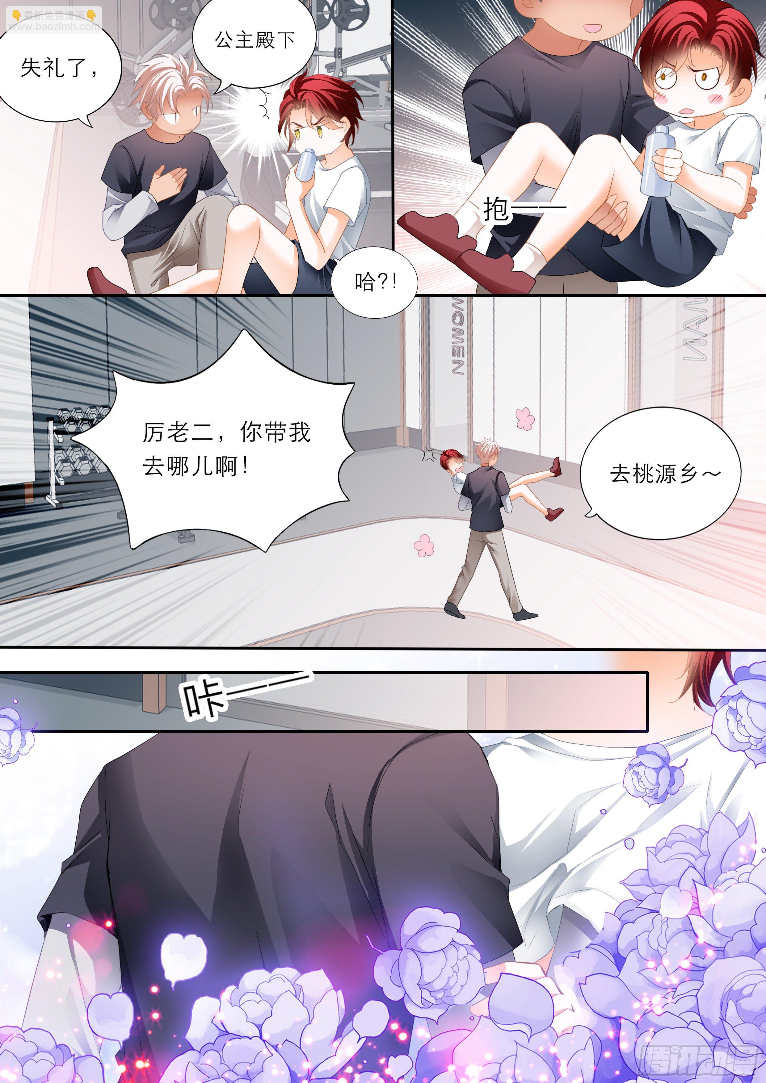 爱的告白-第360话