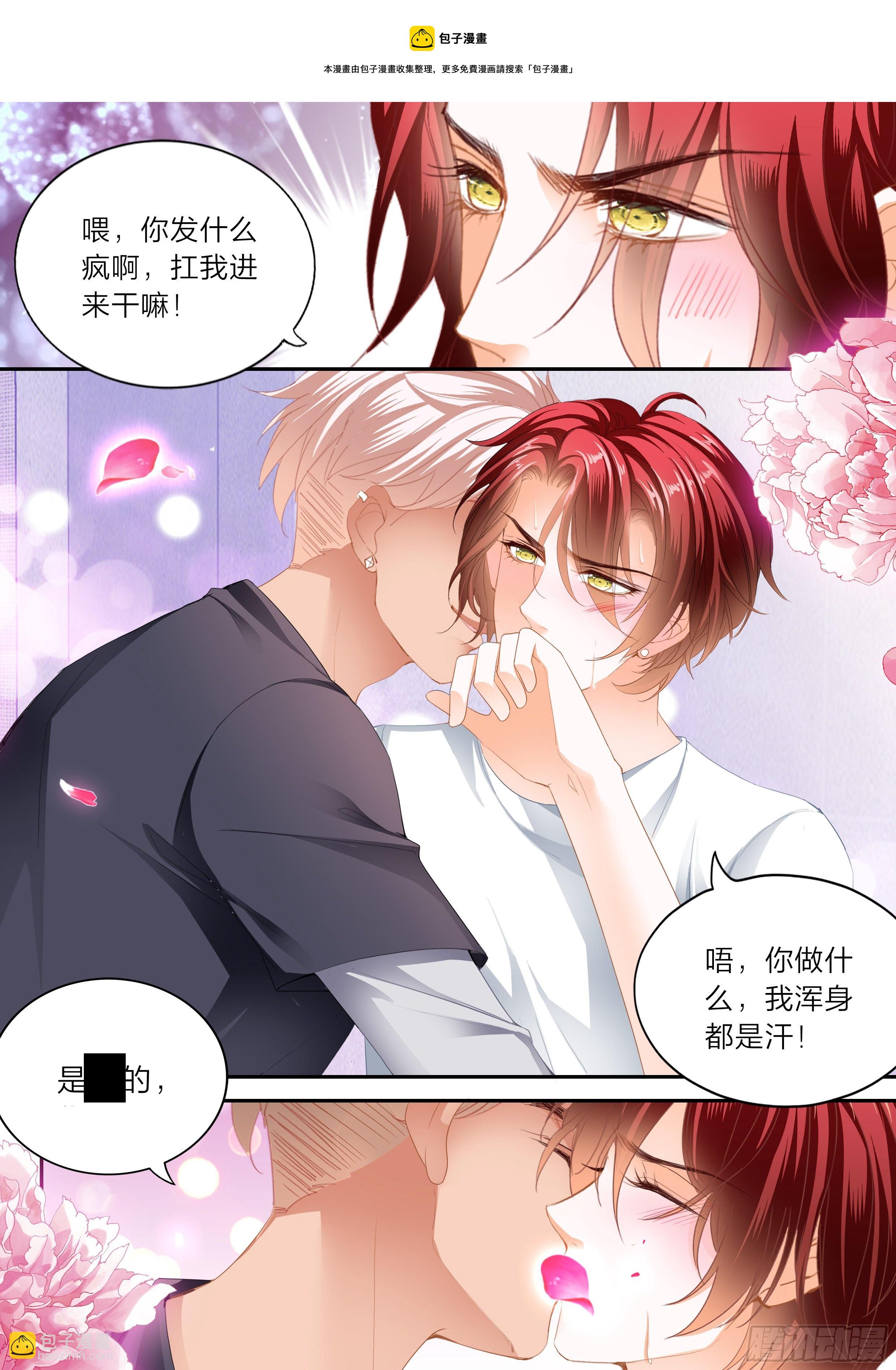爱的告白-第360话