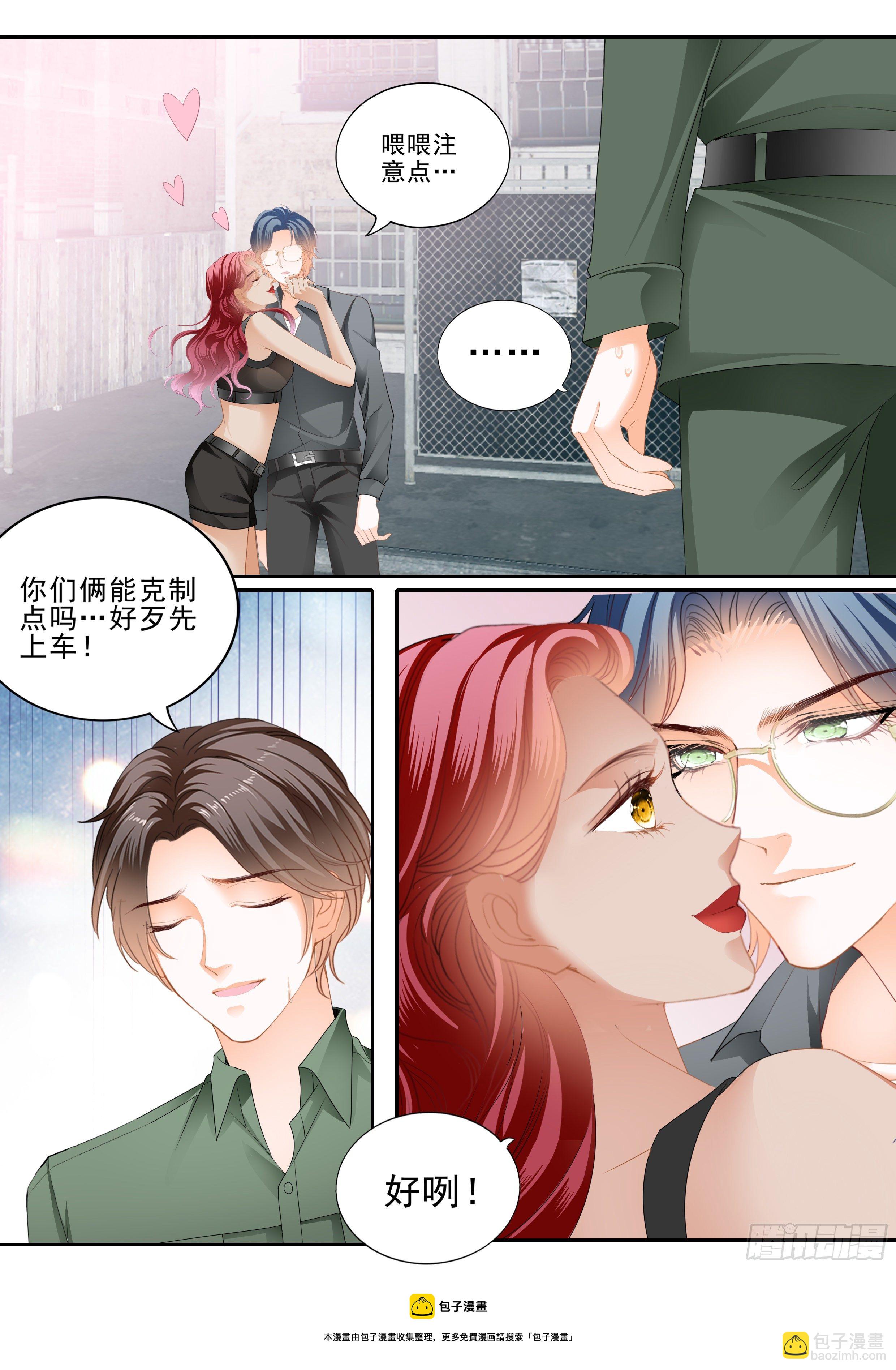 筠筠吃醋-第366话