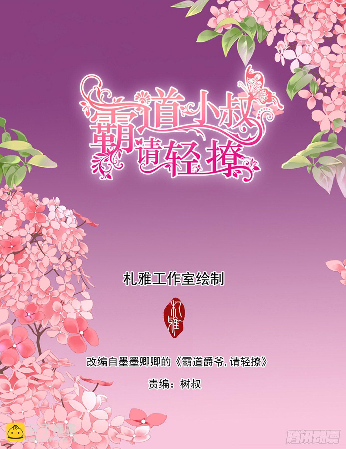 筠筠吃醋-第366话
