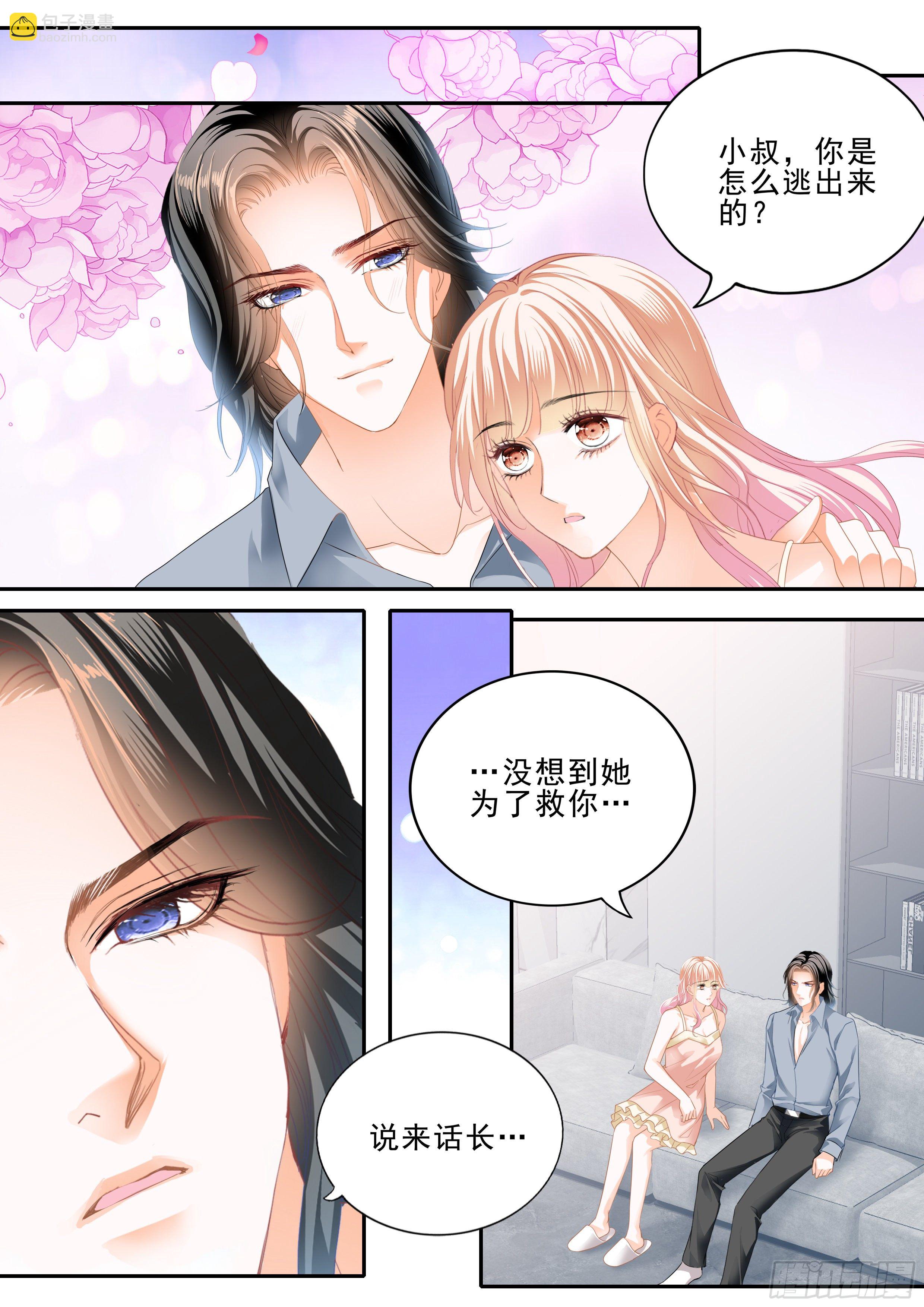 筠筠吃醋-第366话
