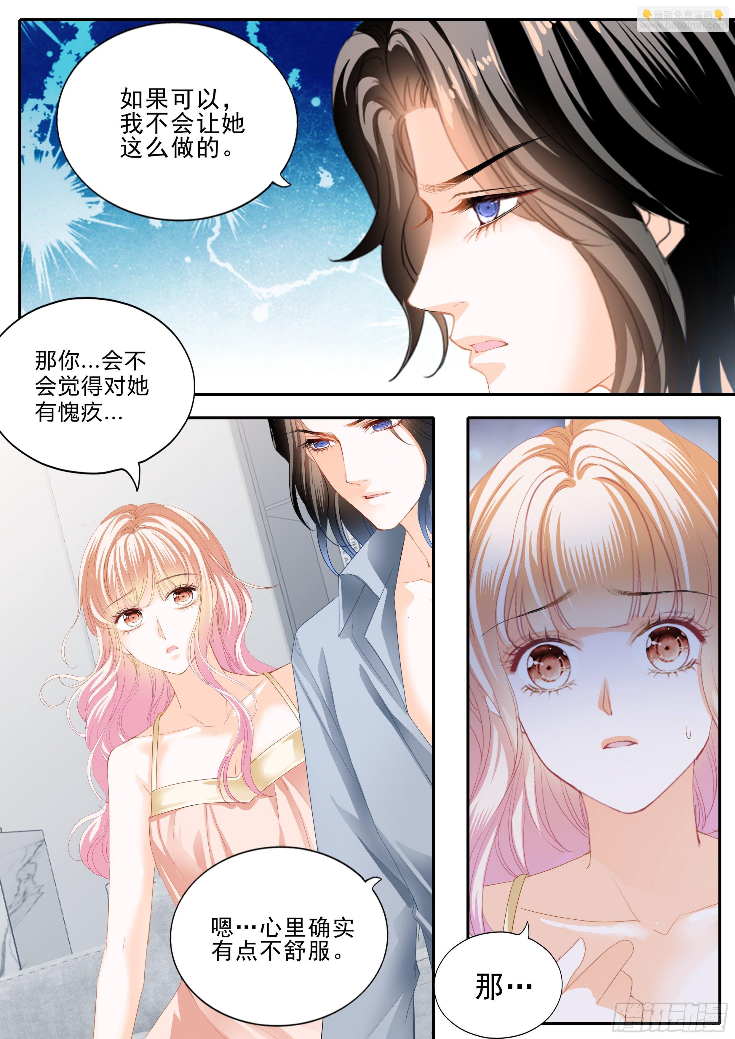筠筠吃醋-第366话
