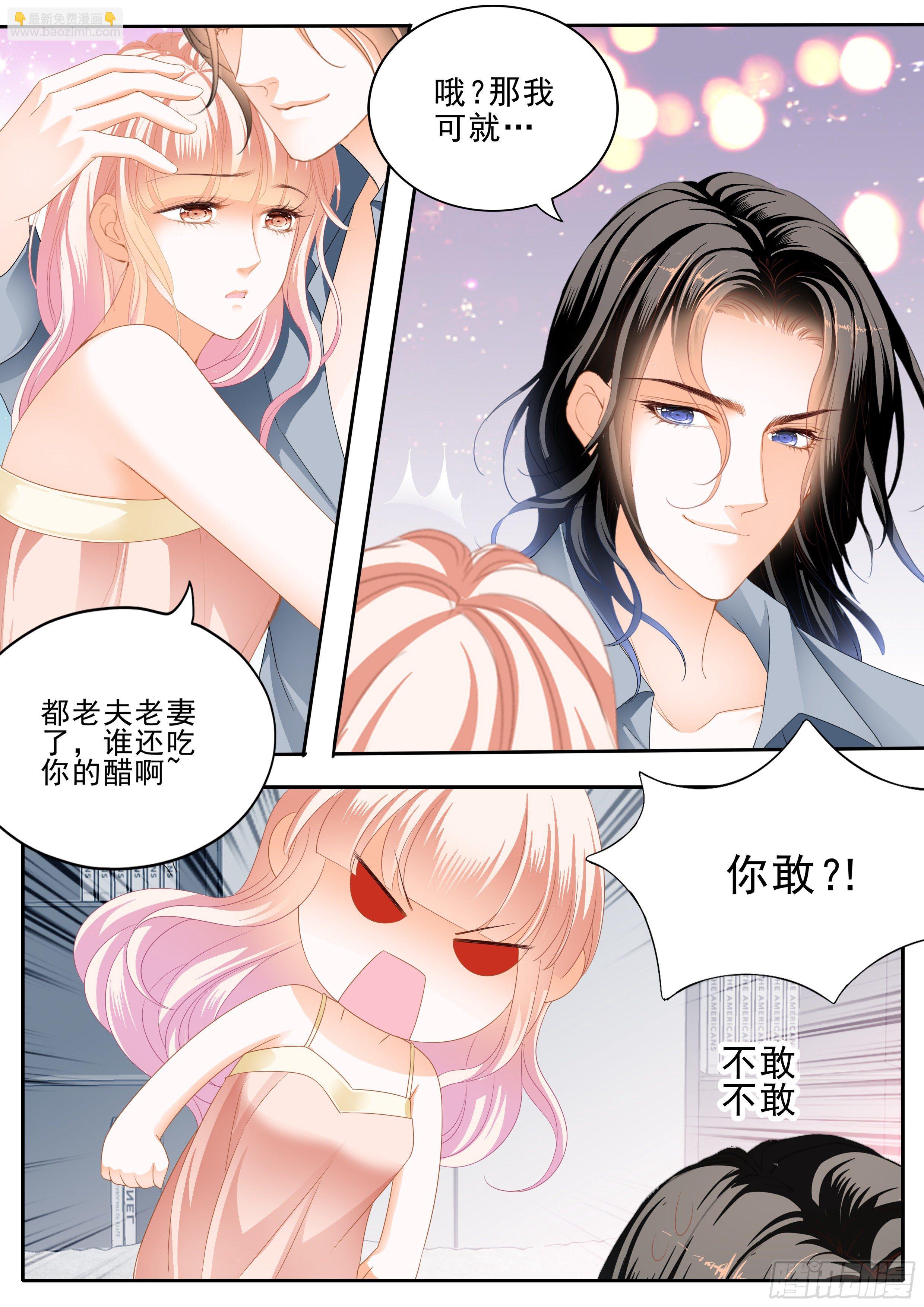 筠筠吃醋-第366话