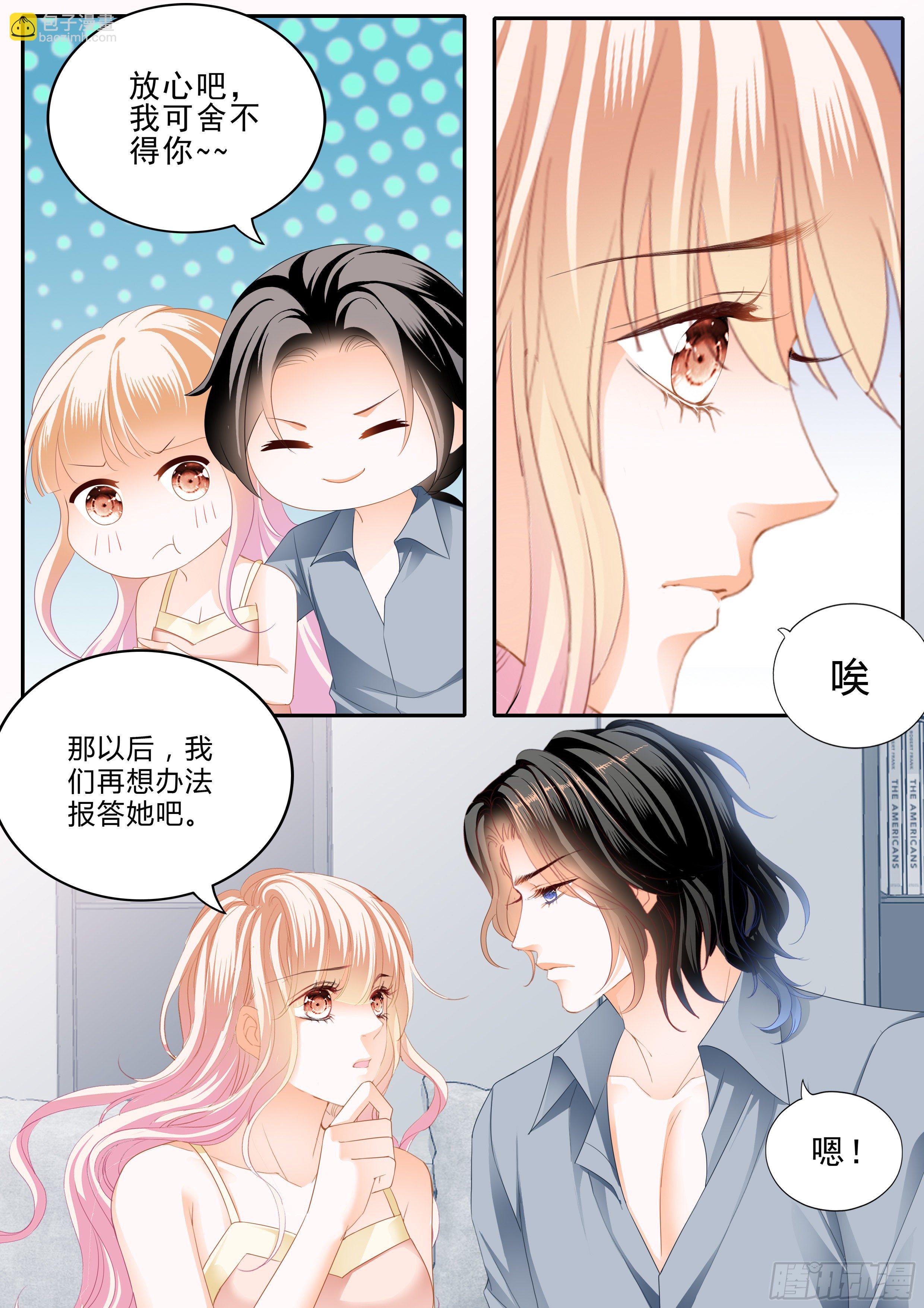 筠筠吃醋-第366话
